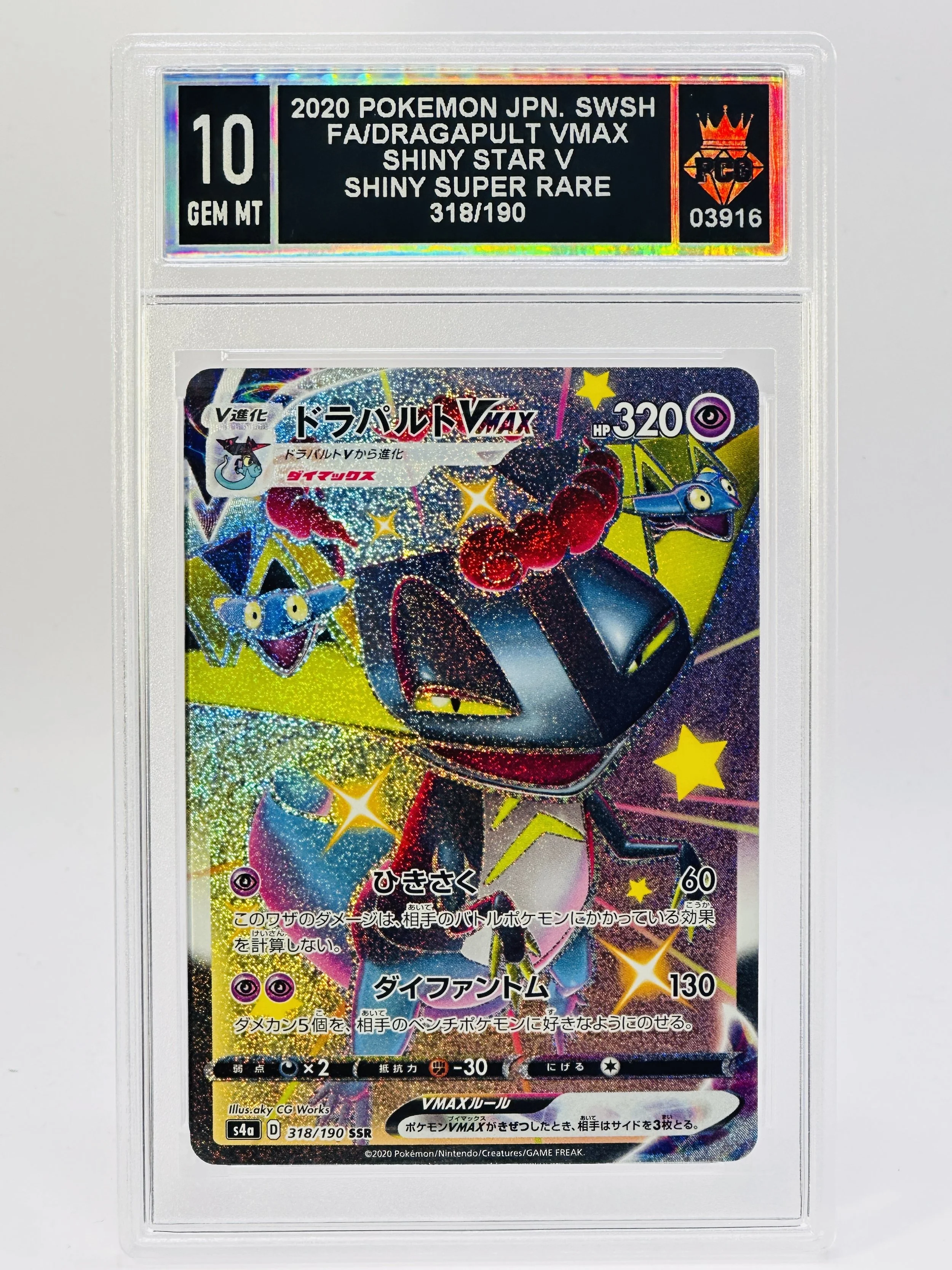 #20260003916 2020 FA/DRAGAPULT 10 GEM MT