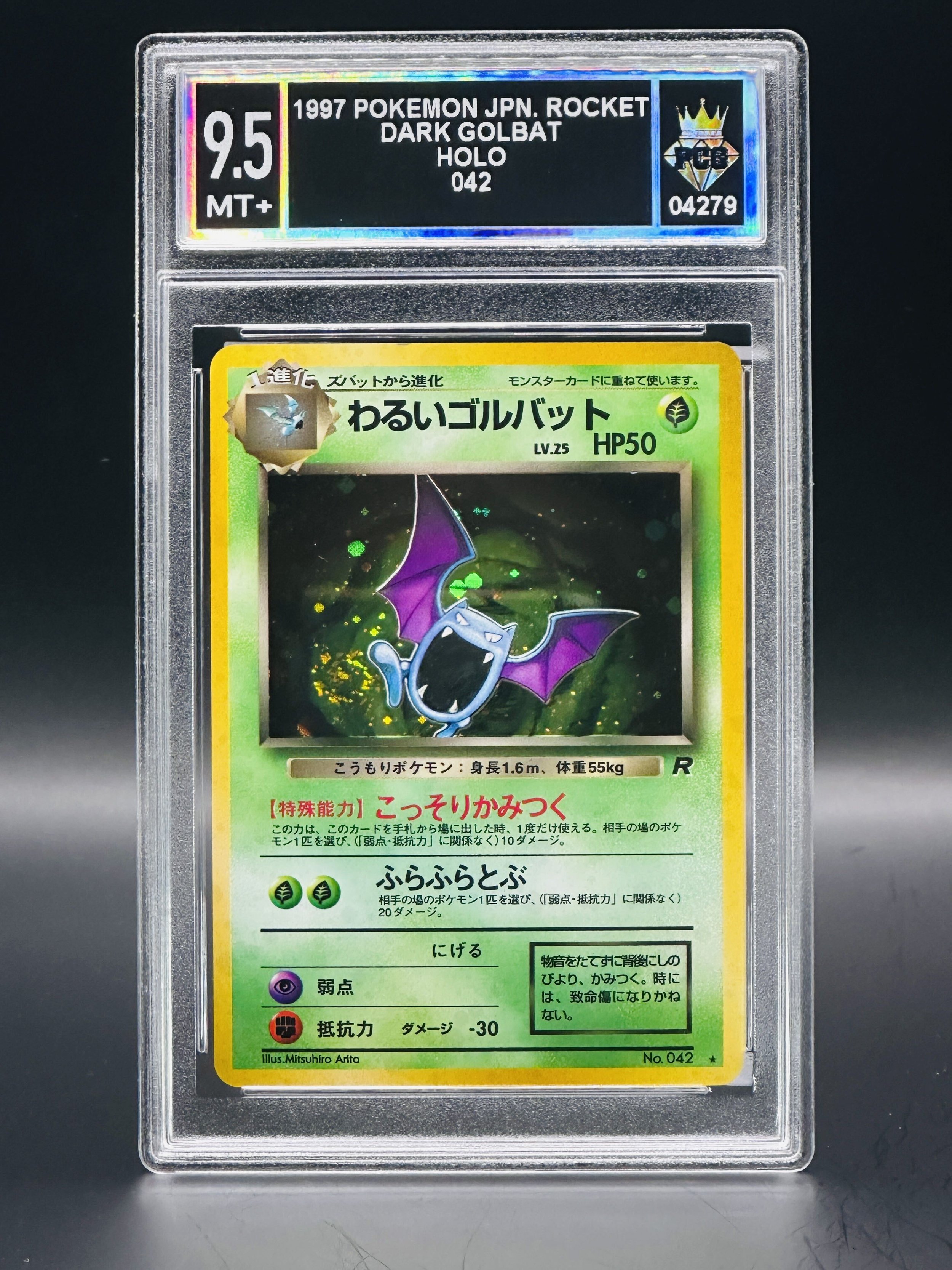 #04279 1997 DARK GOLBAT 9.5 MT+