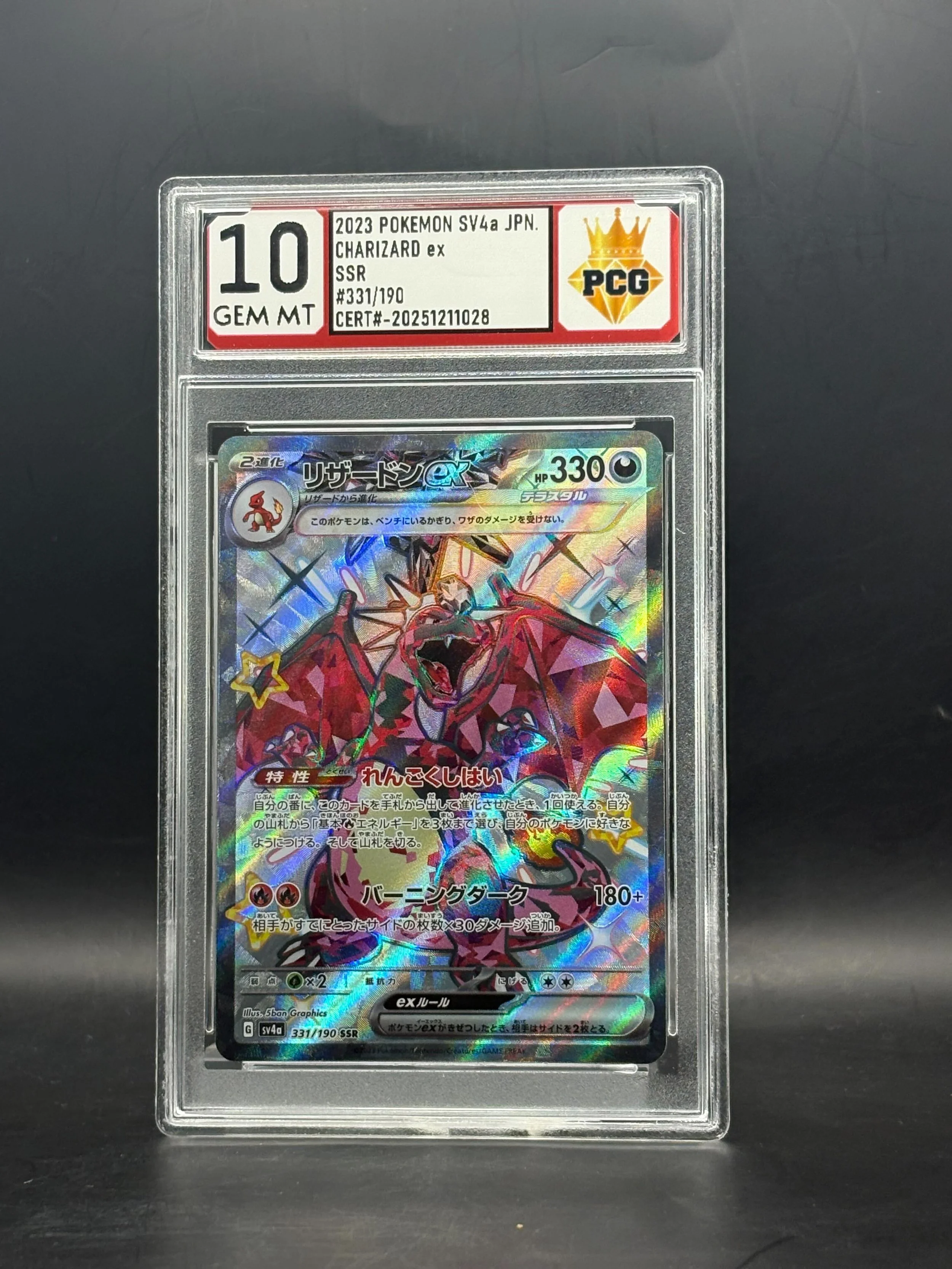 #20251211028 2023 POKEMON SV4A JPN 10 GEM MT