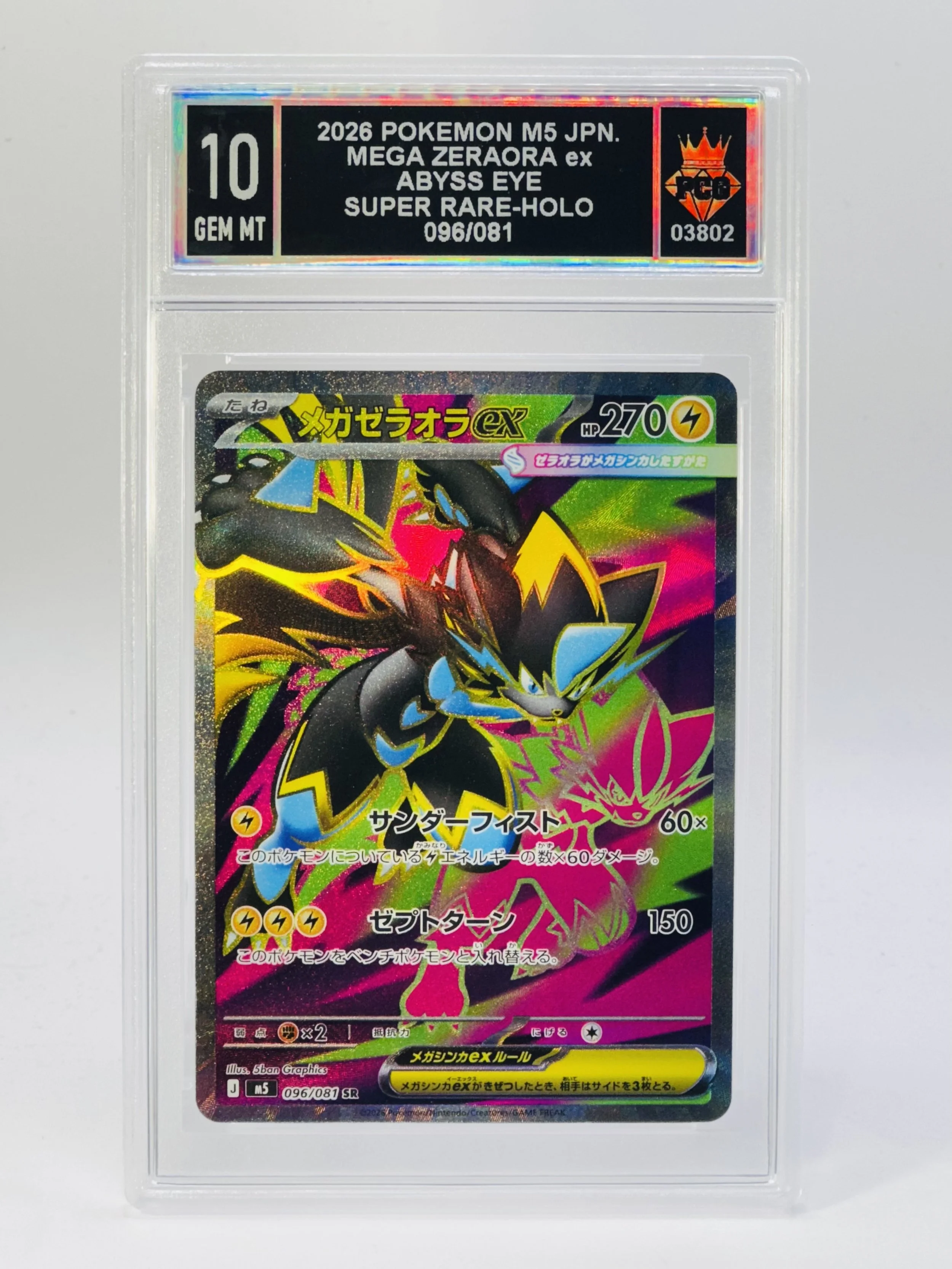 #20260003802 2026 MEGA ZERAORA EX 10 GEM MT