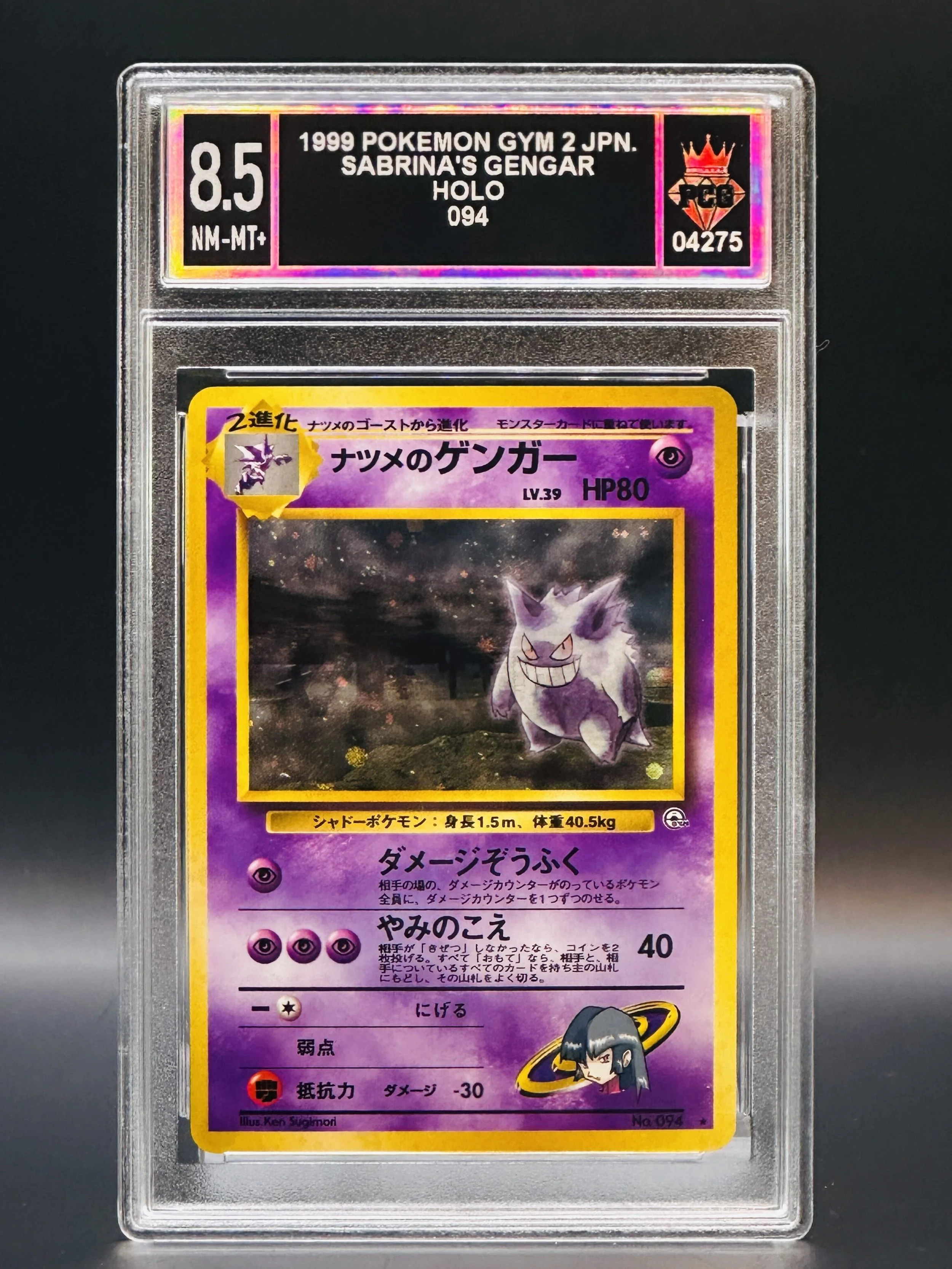 #04275 1999 SABRINA'S GENGAR 8.5 NM-MT+