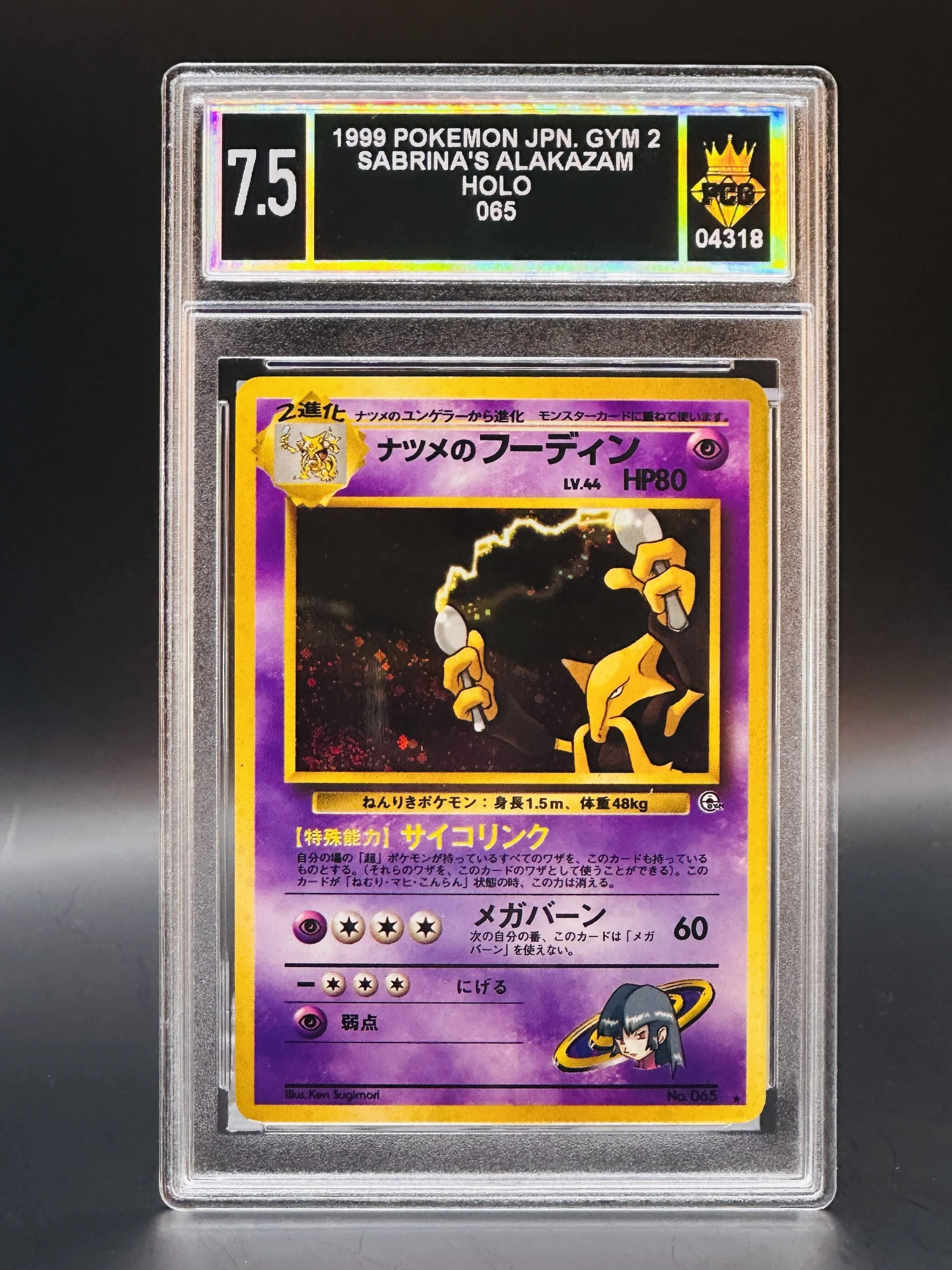 #04318 1999 SABRINA'S ALAKAZAM 7.5