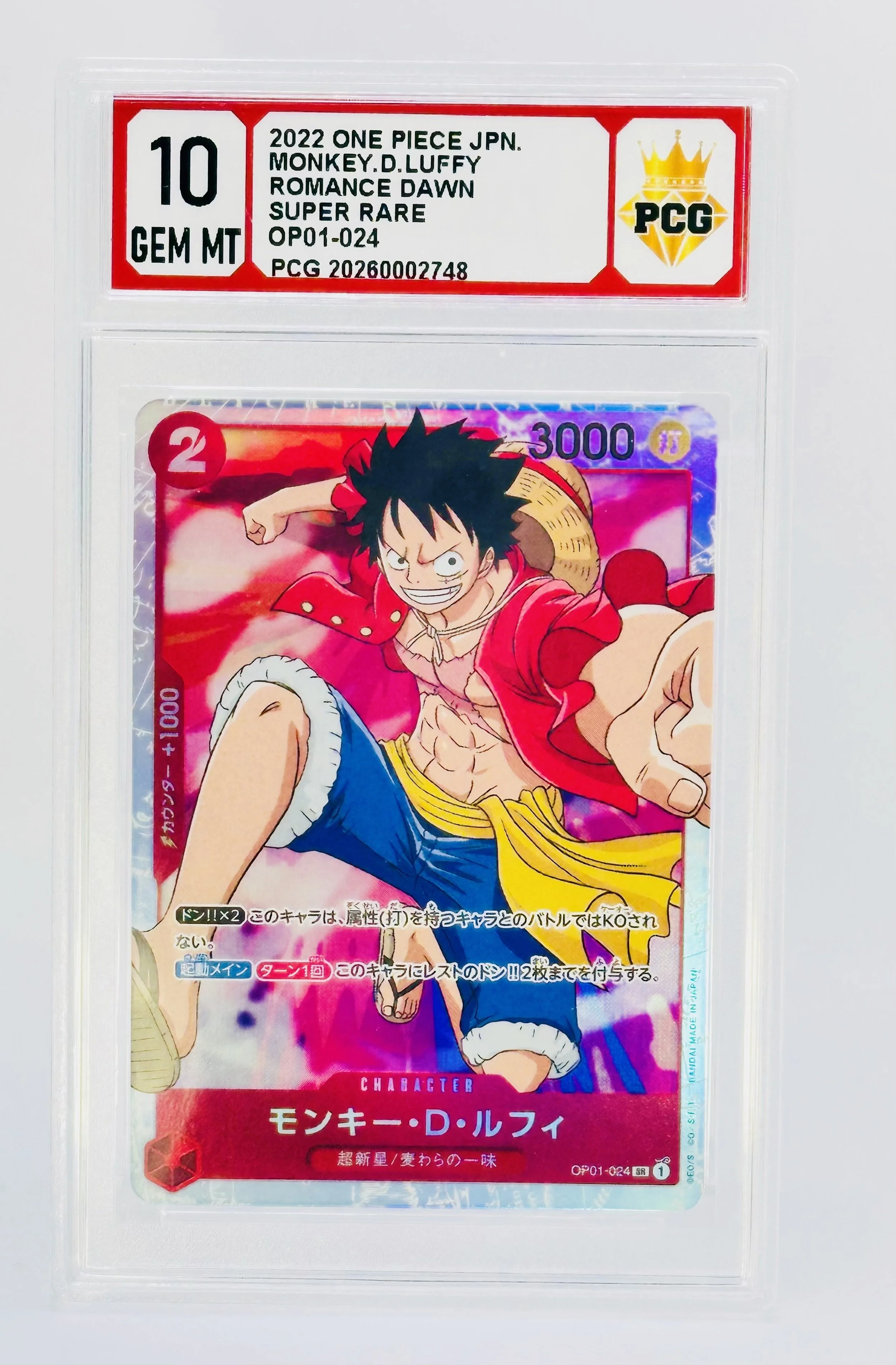 #20260002748 2022 MONKEY D LUFFY 10 GEM MT