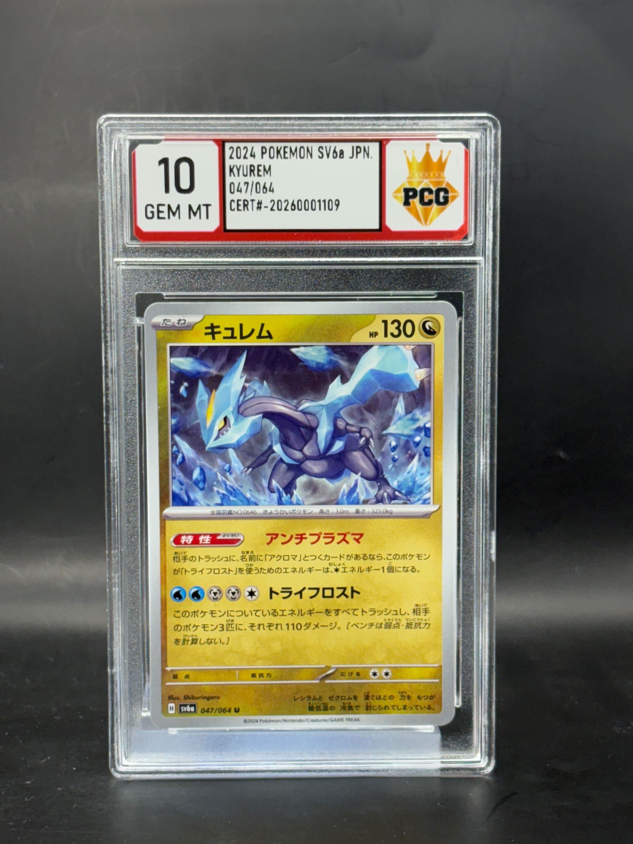 #20260001109 2024 POKEMON SV6A JPN KYUREM 10 GEM MT