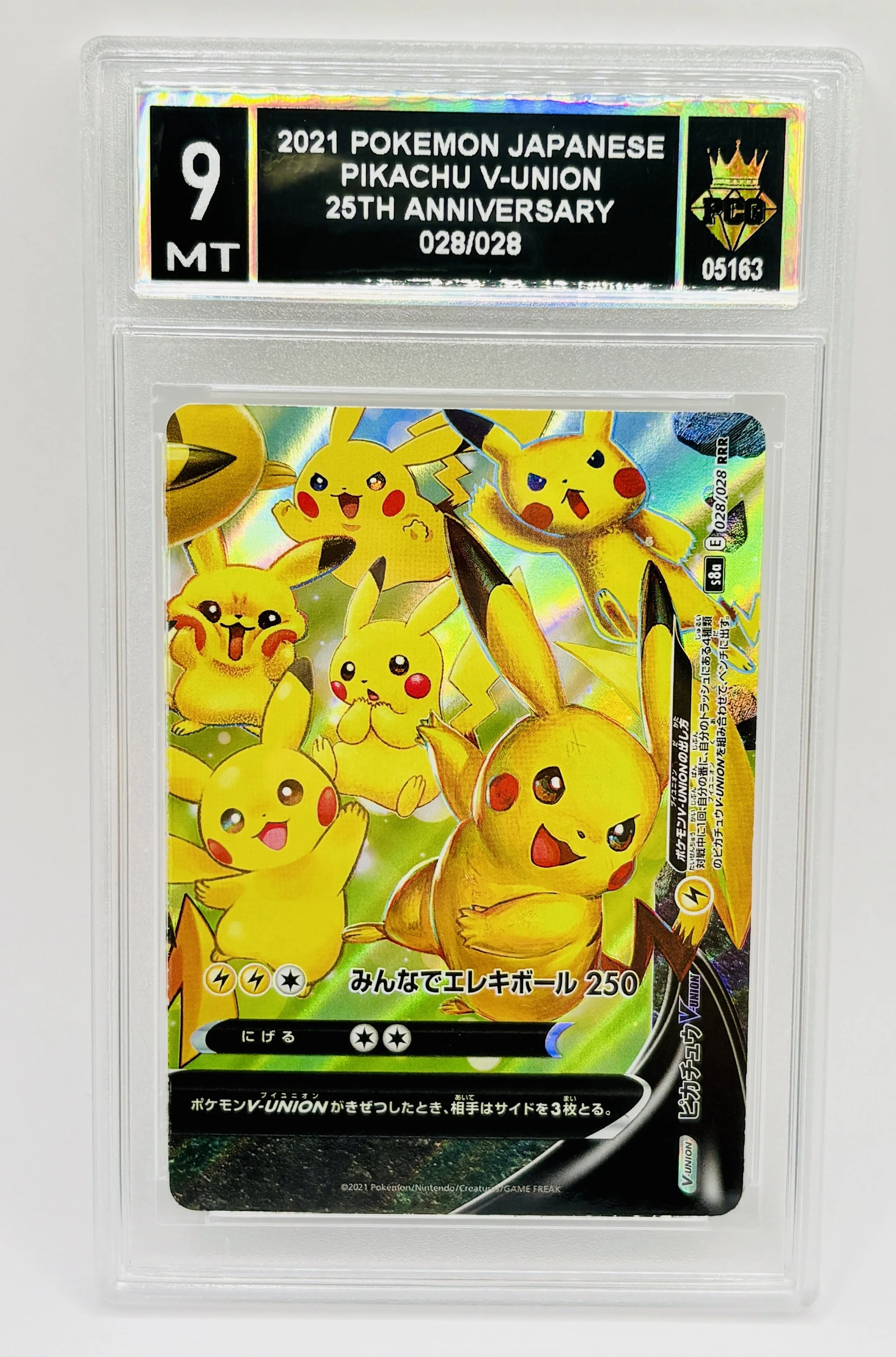 #20260005163 2021 PIKACHU V-UNION 9 MT