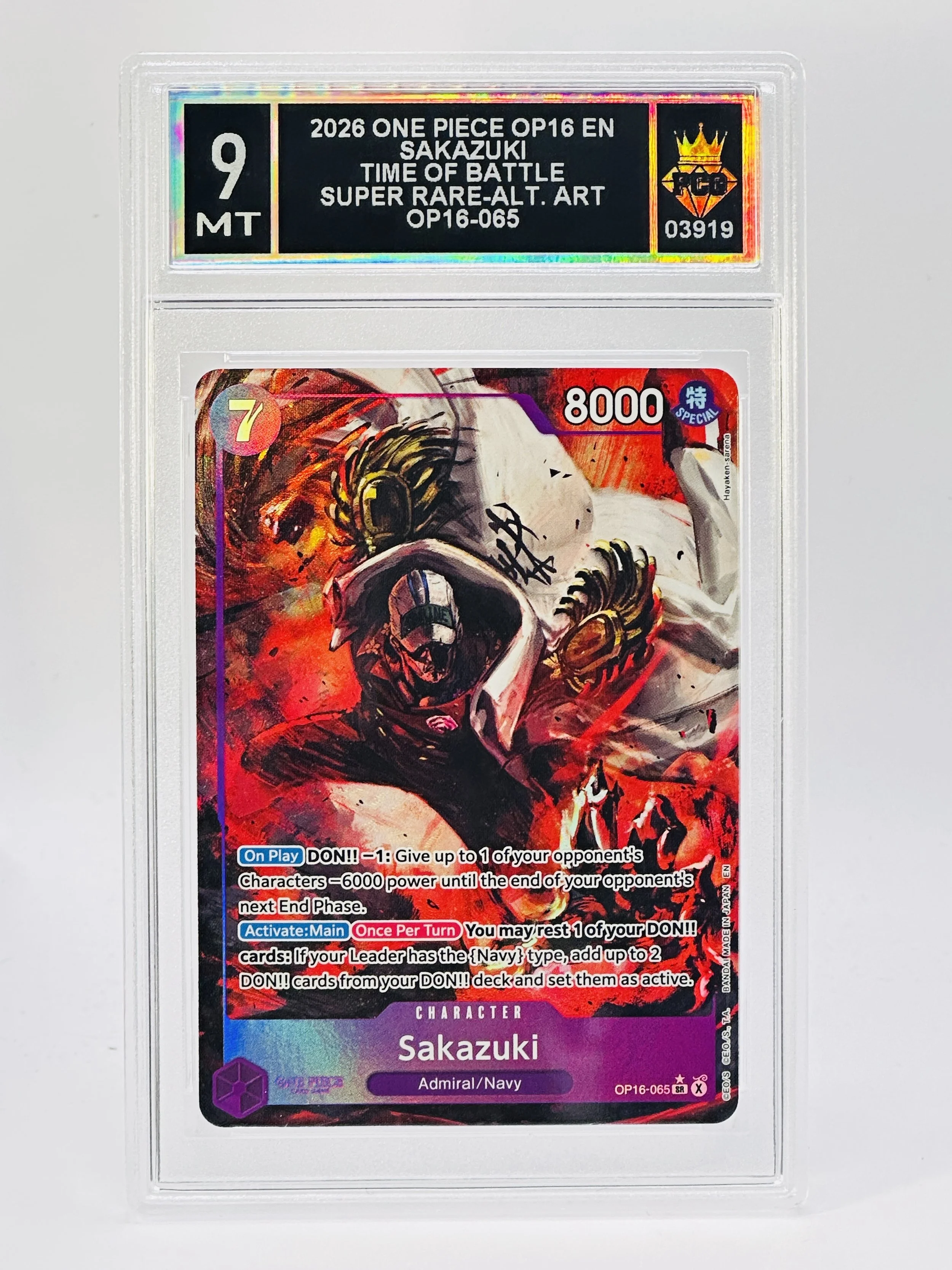 #20260003919 2026 SAKAZUKI 9 MT