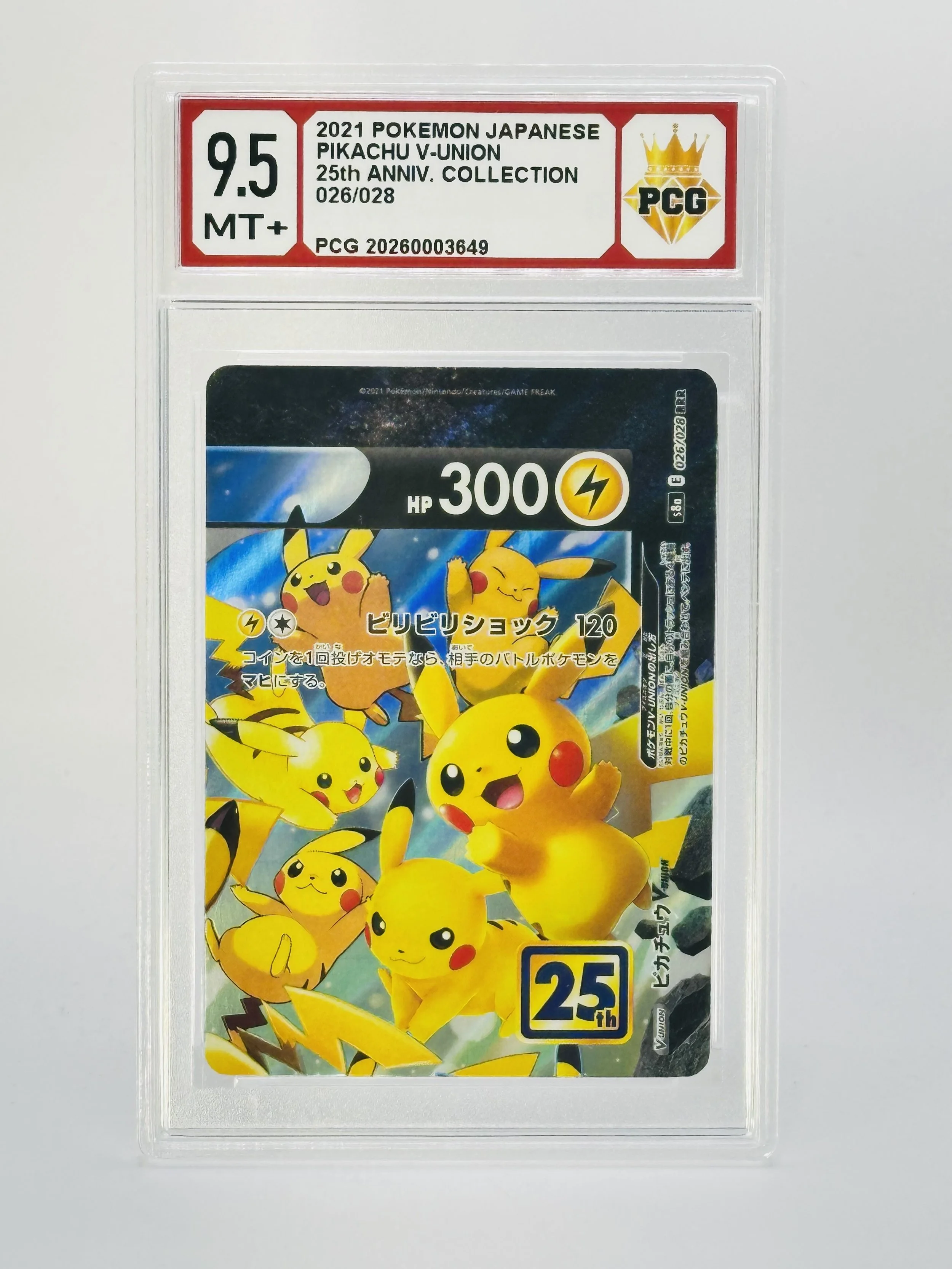 #20260003649 2021 PIKACHU V-UNION 9.5 MT+