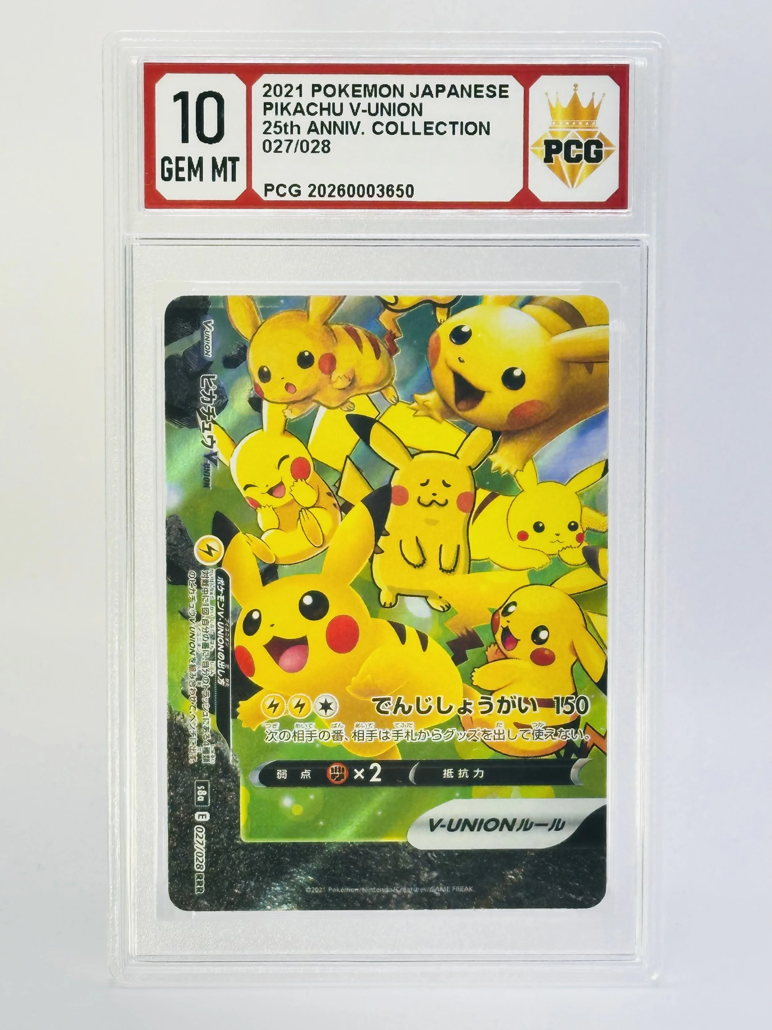 #20260003650 2021 PIKACHU V-UNION 10 GEM MT