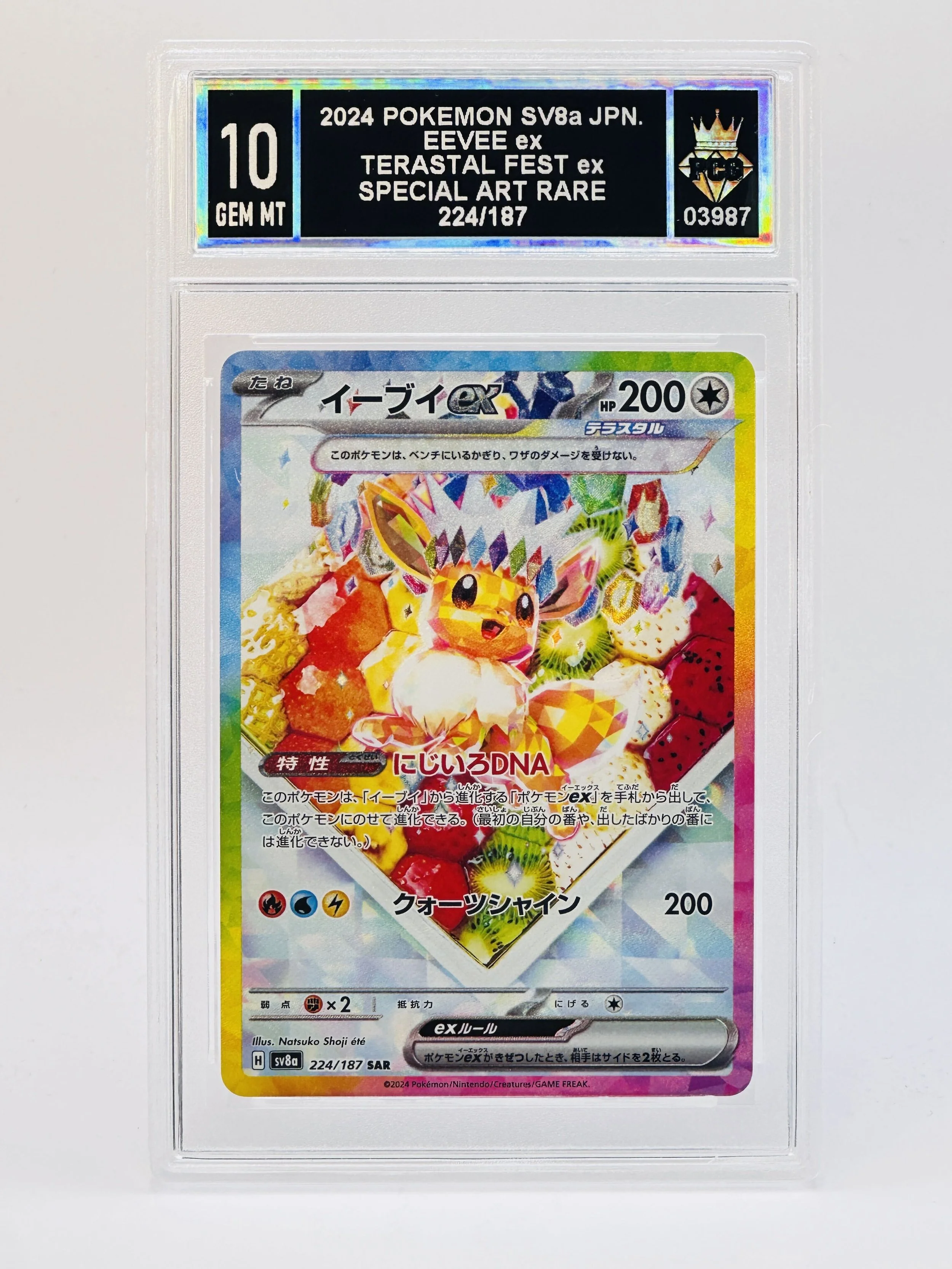 #20260003987 2024 EEVEE EX 10 GEM MT