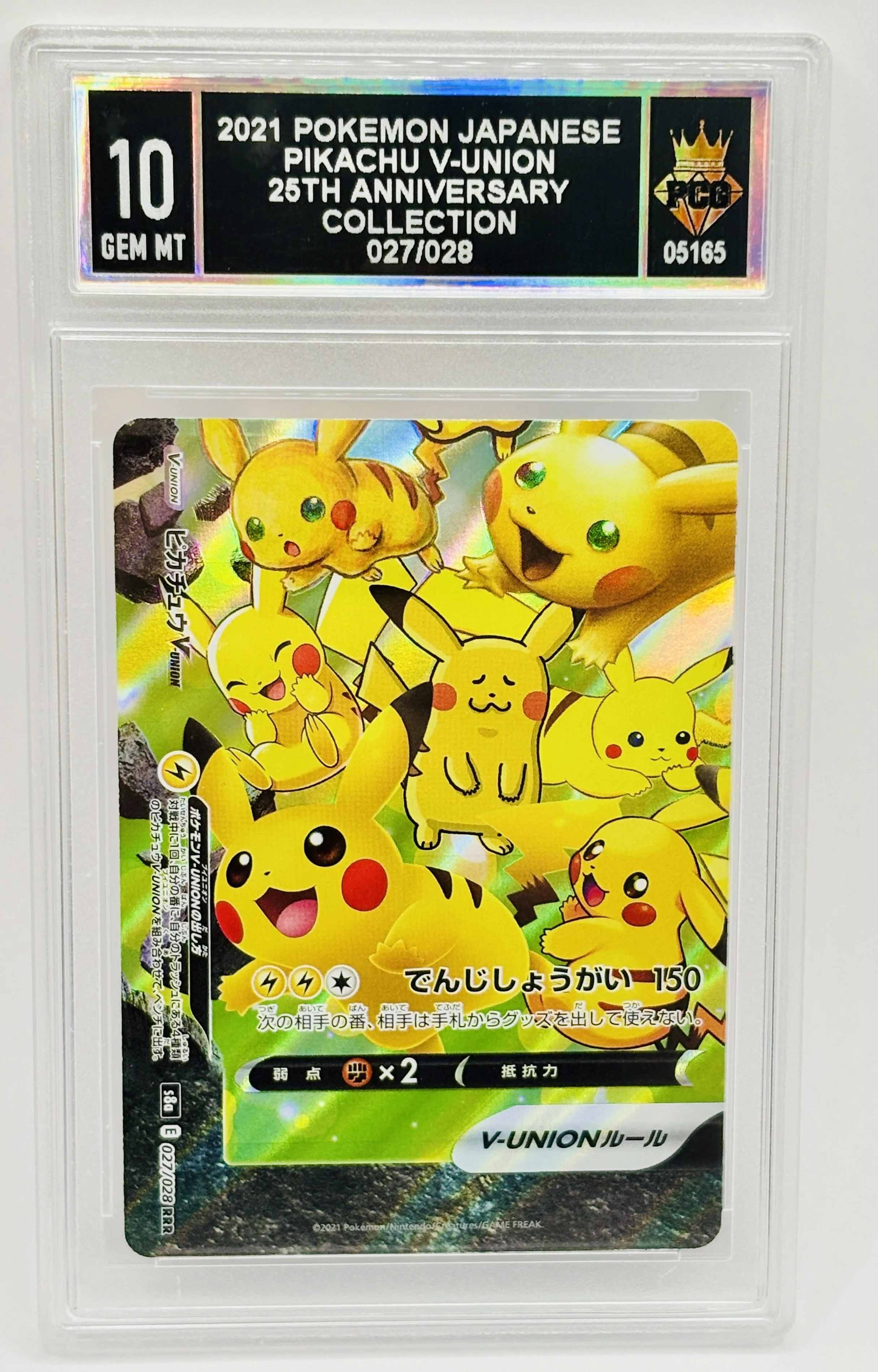 #20260005165 2021 PIKACHU V-UNION 10 GEM MT