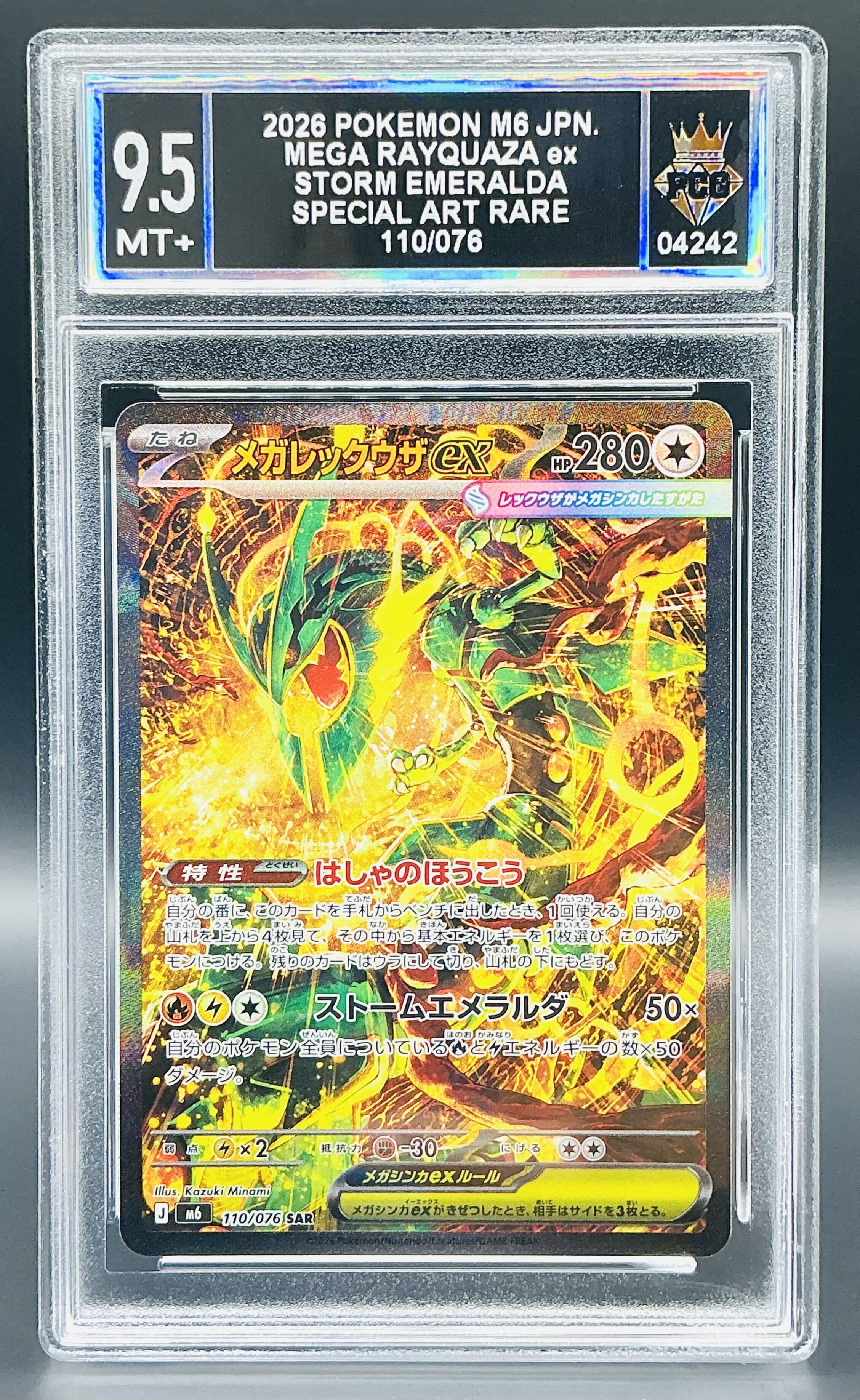 #04242 2026 MEGA RAYQUAZA EX 9.5 MT+