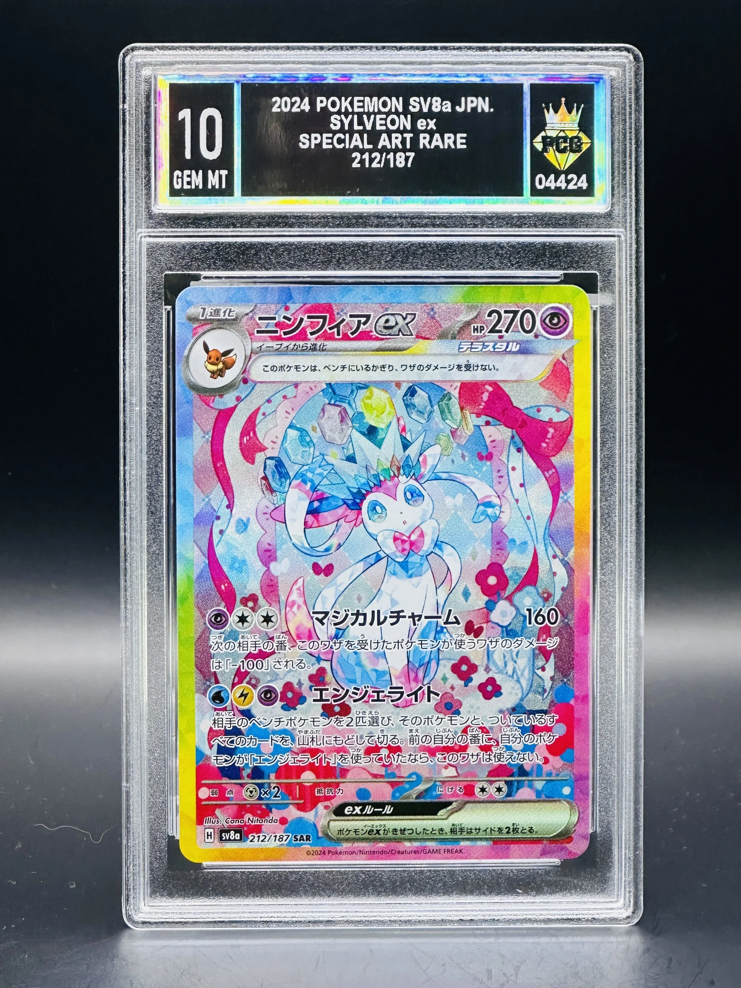 #04424 2024 SYLVEON EX 10 GEM MT