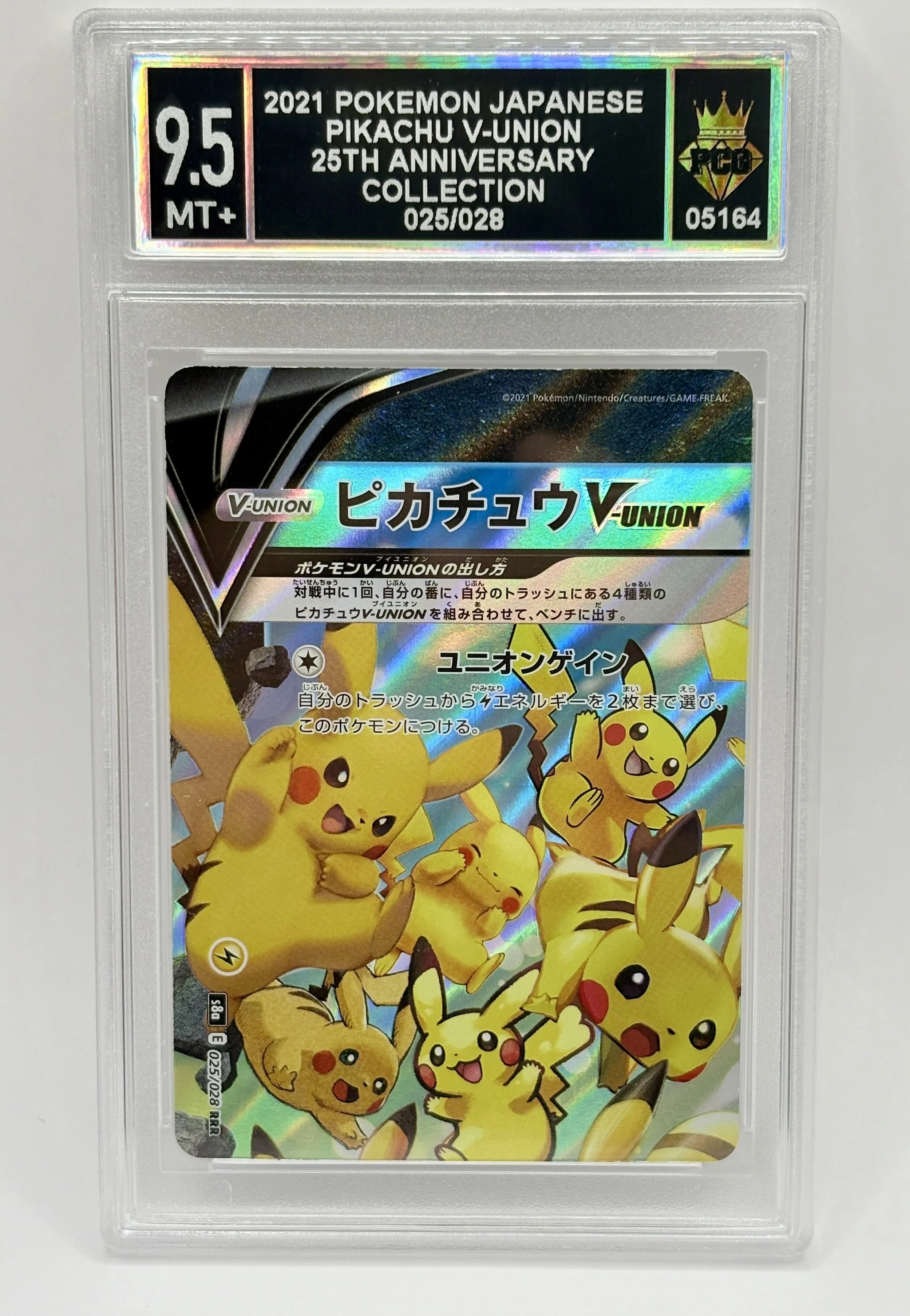 #20260005164 2021 PIKACHU V-UNION 9.5 MT+