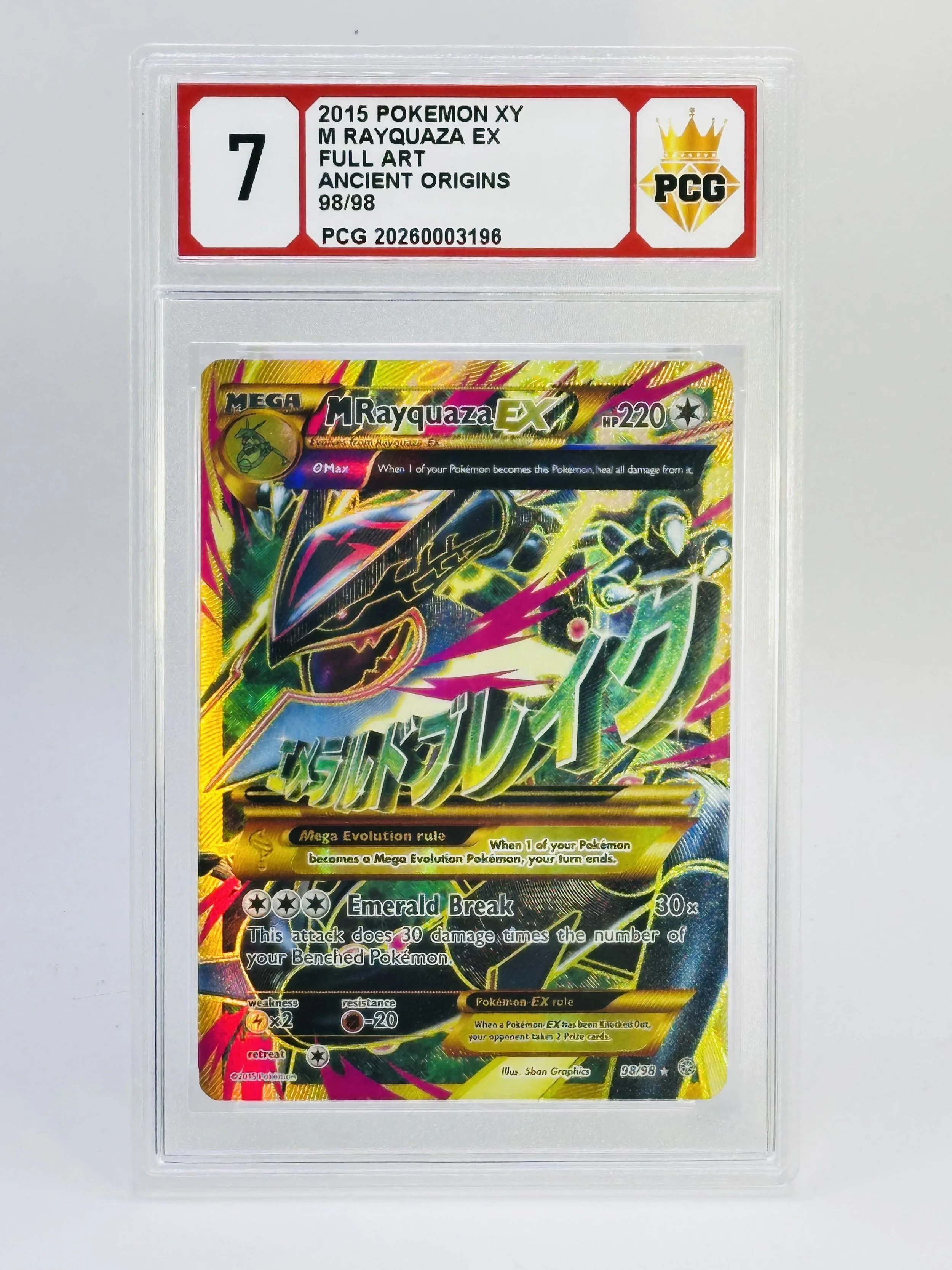 #20260003196 2025 M RAYQUAZA EX 7