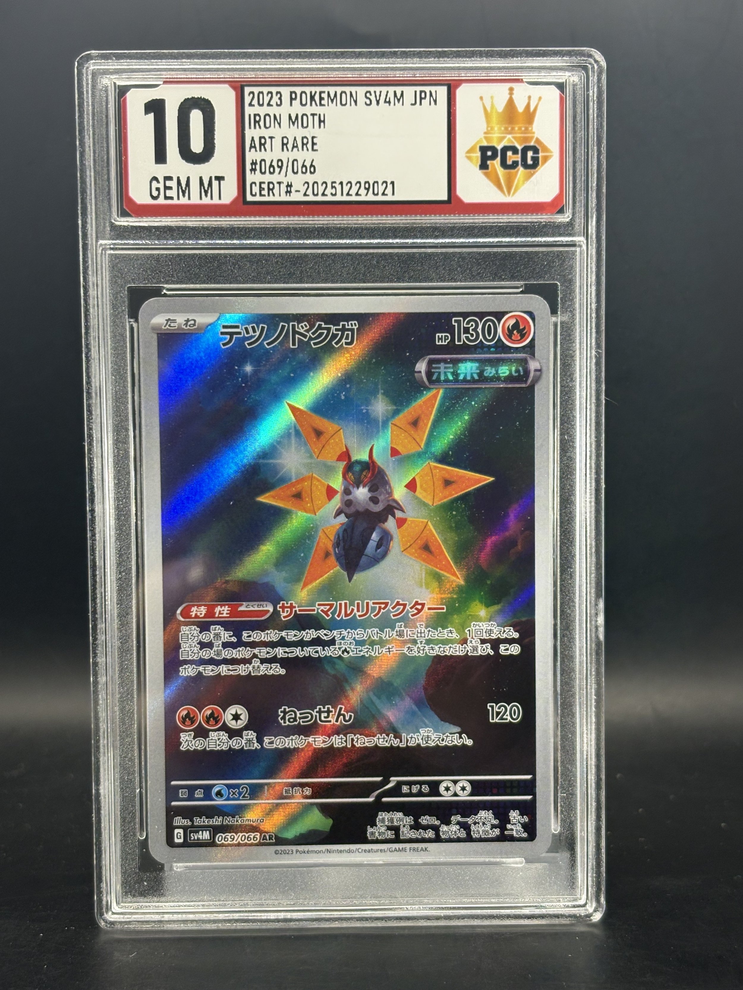 #20251226021 2023 POKEMON SV4M JPN IRON 10 GEM MT