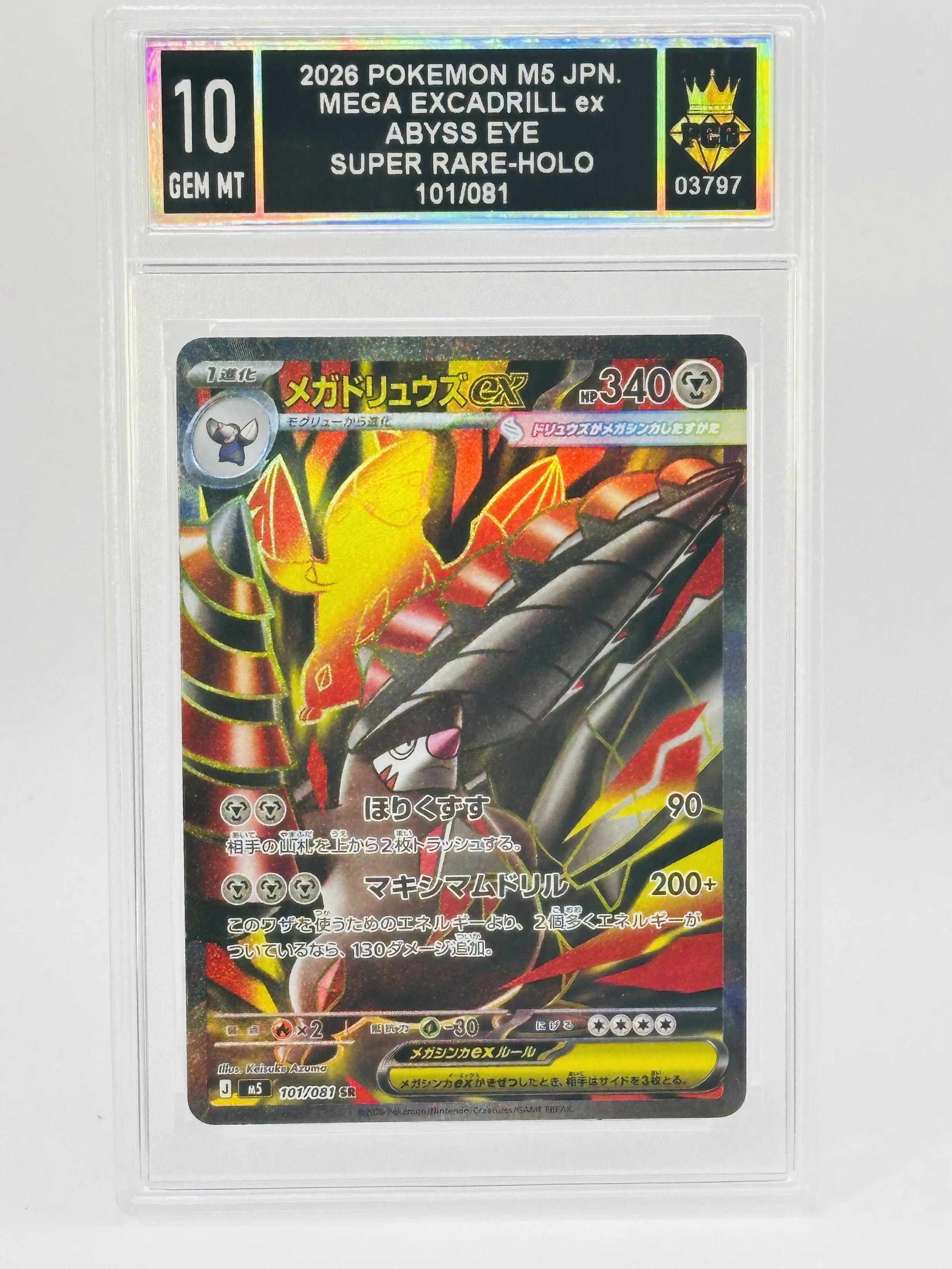 #20260003797 2026 MEGA EXCADRILL EX 10 GEM MT