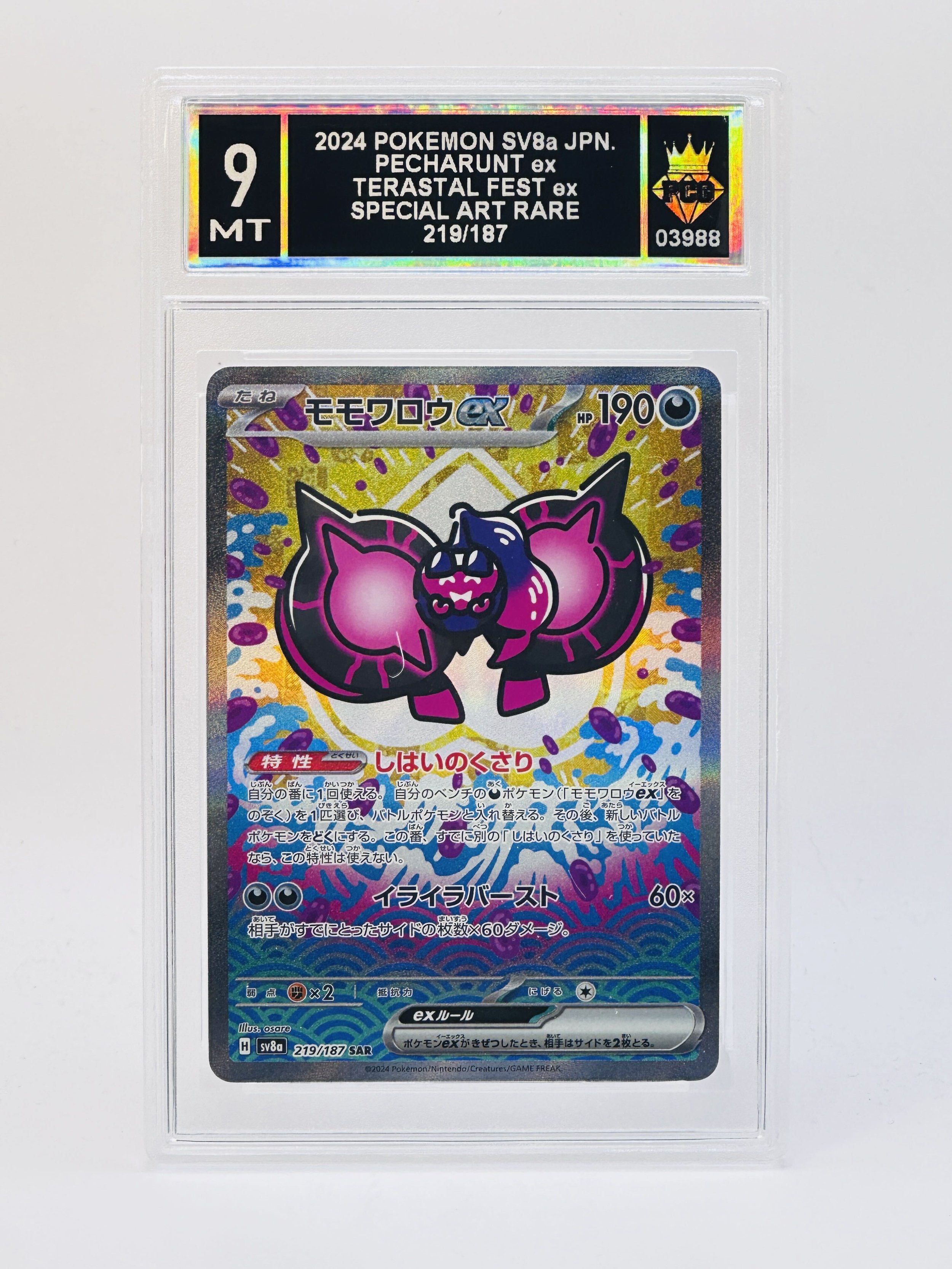 #20260003988 2024 PECHARUNT EX 9 MT