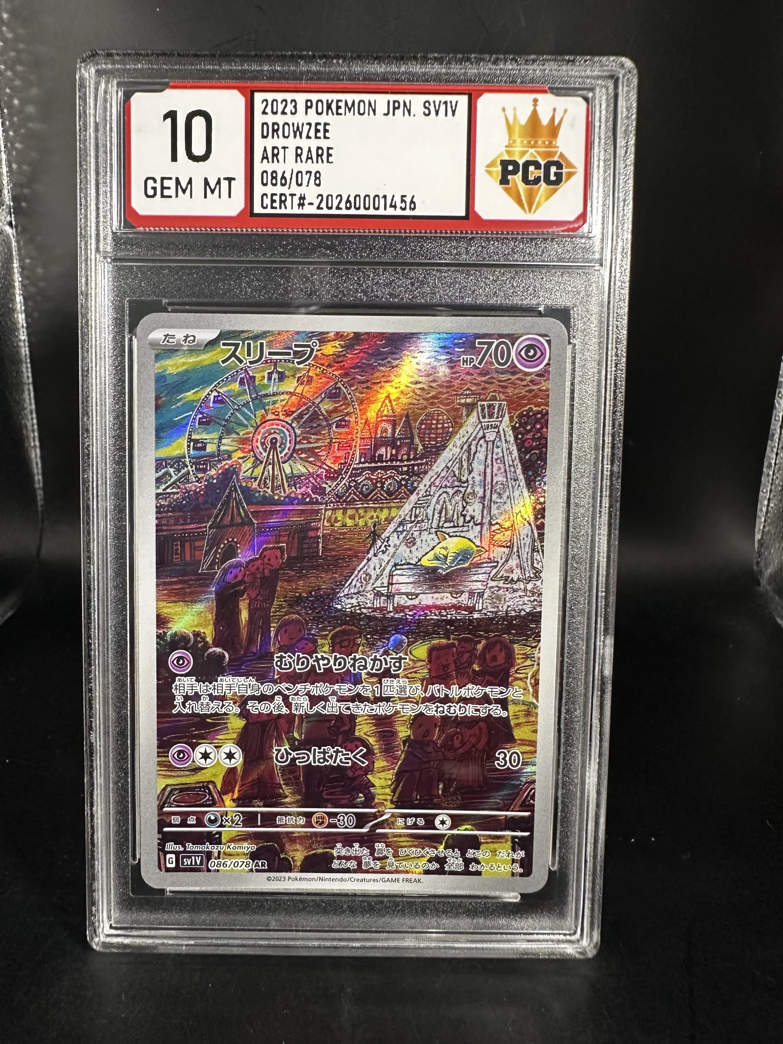 #20260001456 2023 DROWZEE 10 GEM MT
