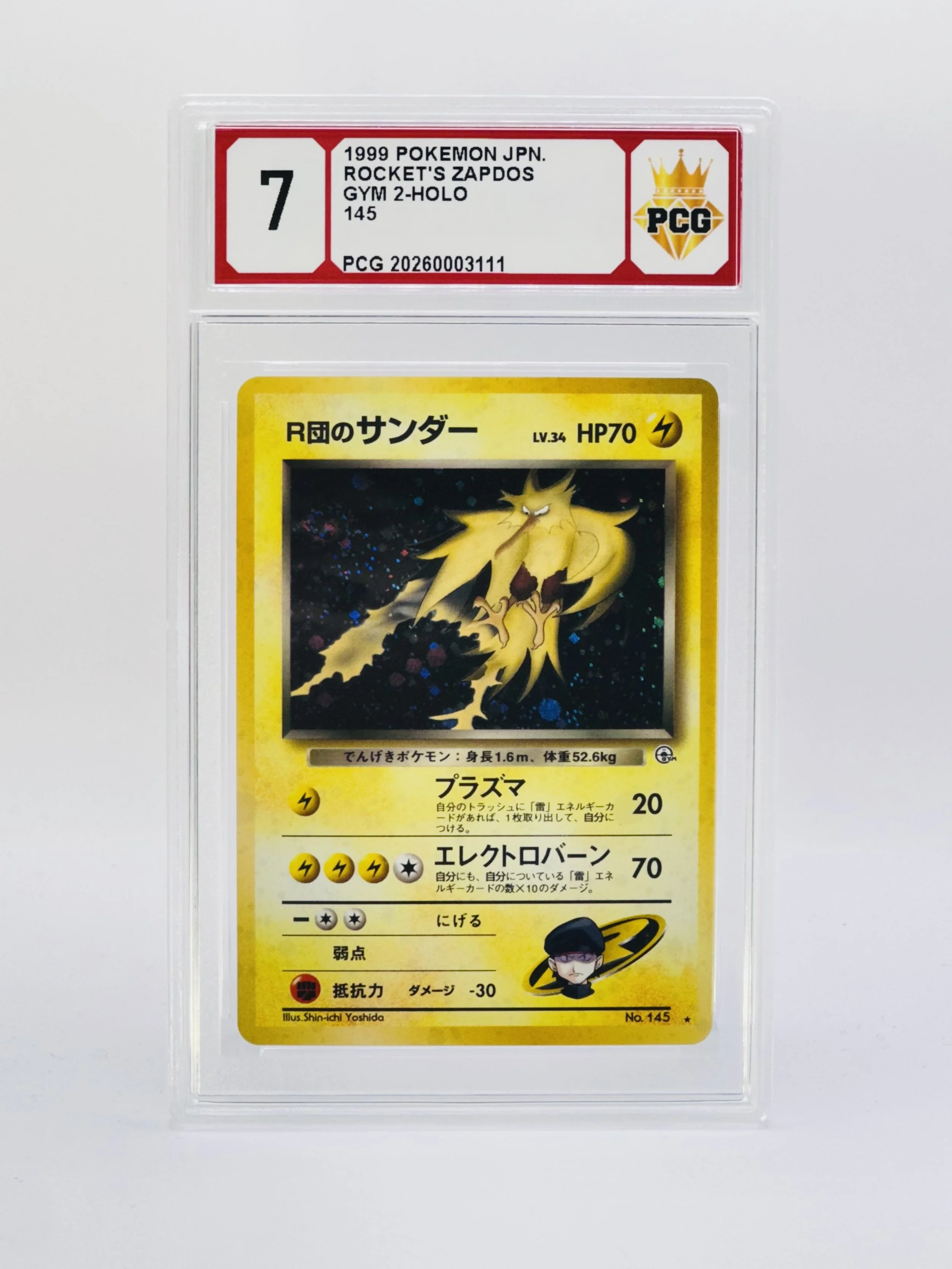 #20260003111 1999 ROCKET'S ZAPDOS 7
