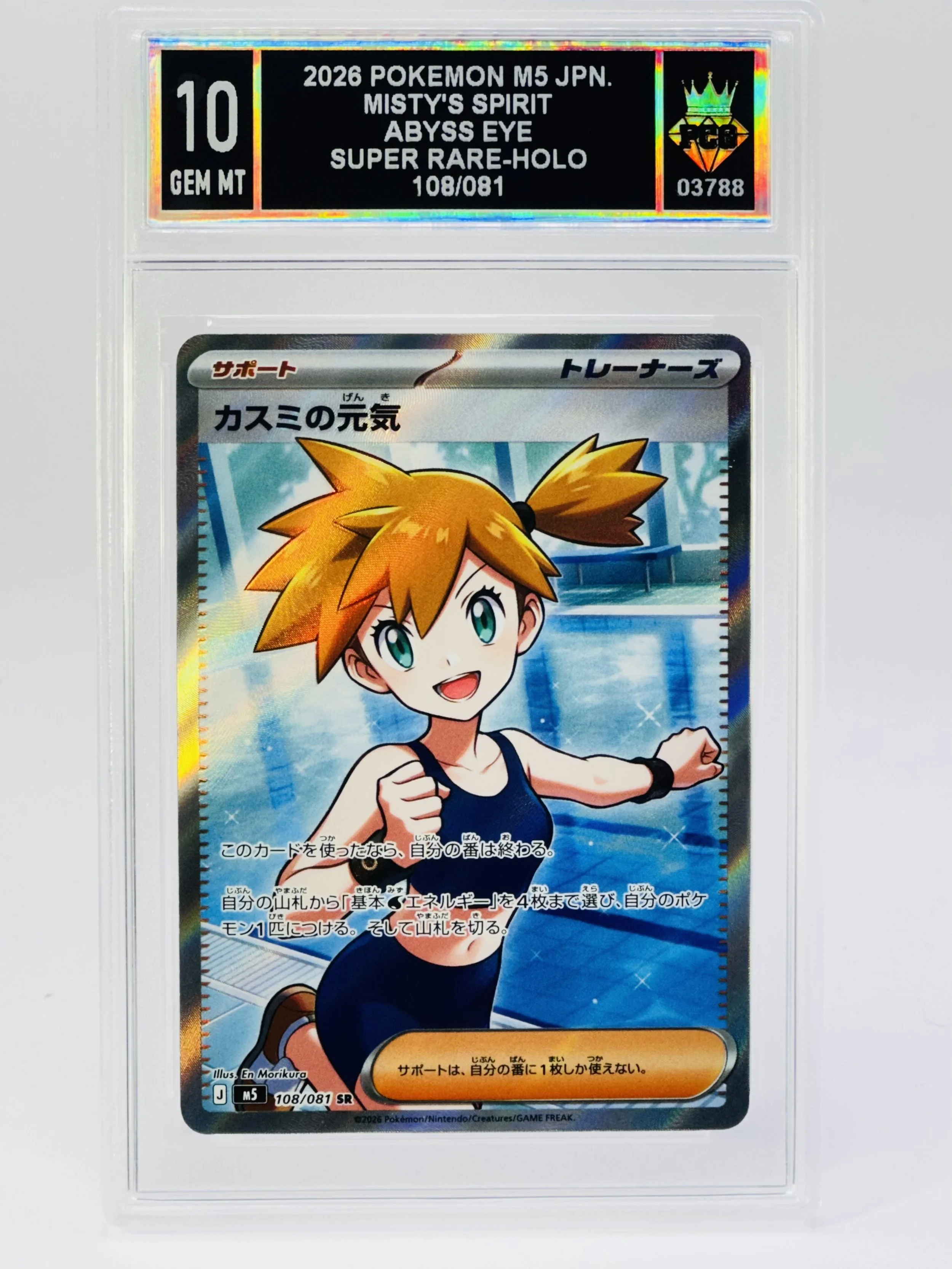 #20260003788 2026 MISTY'S SPIRIT 10 GEM MT