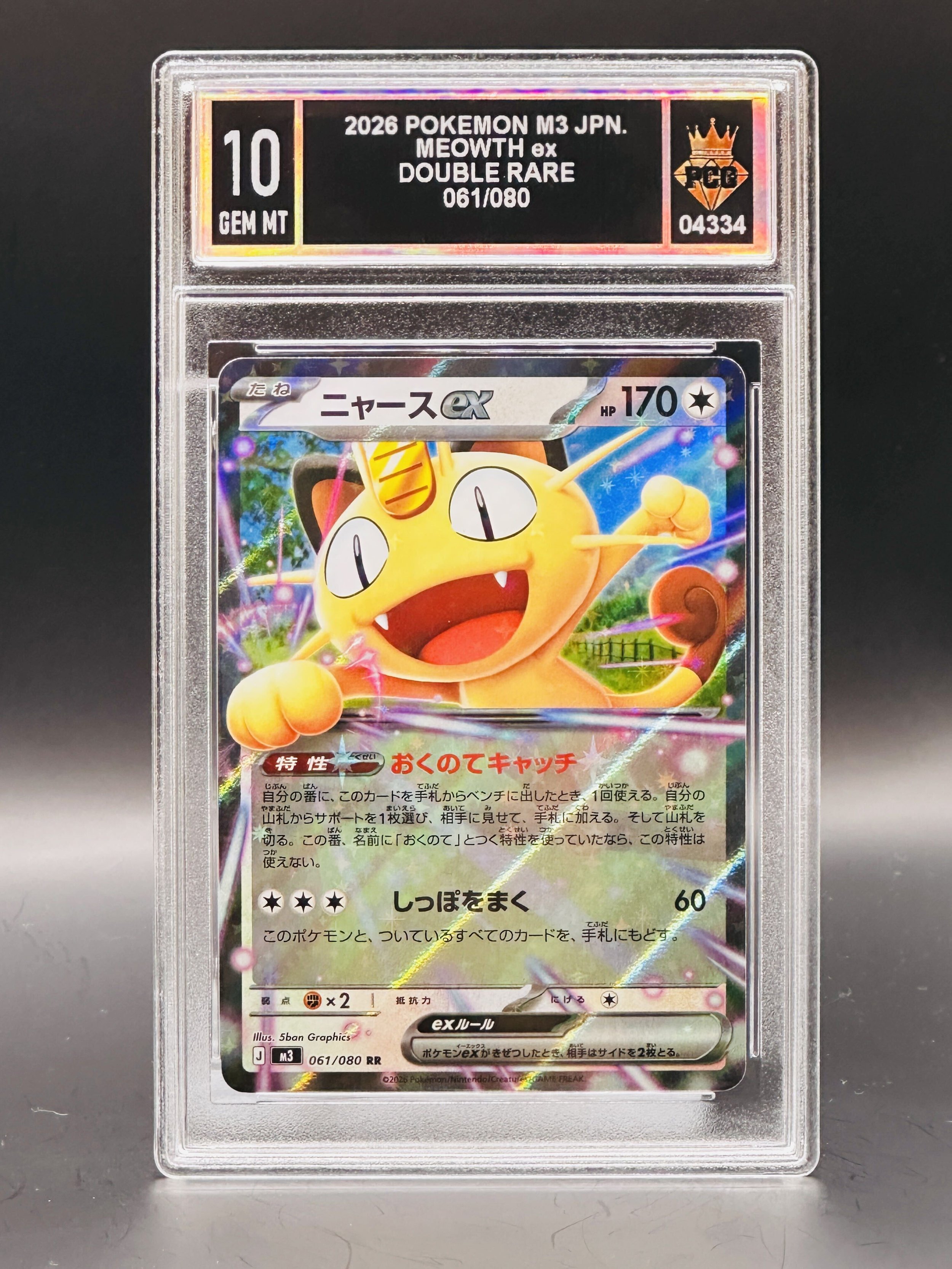 #04334 2026 MEOWTH EX 10 GEM MT