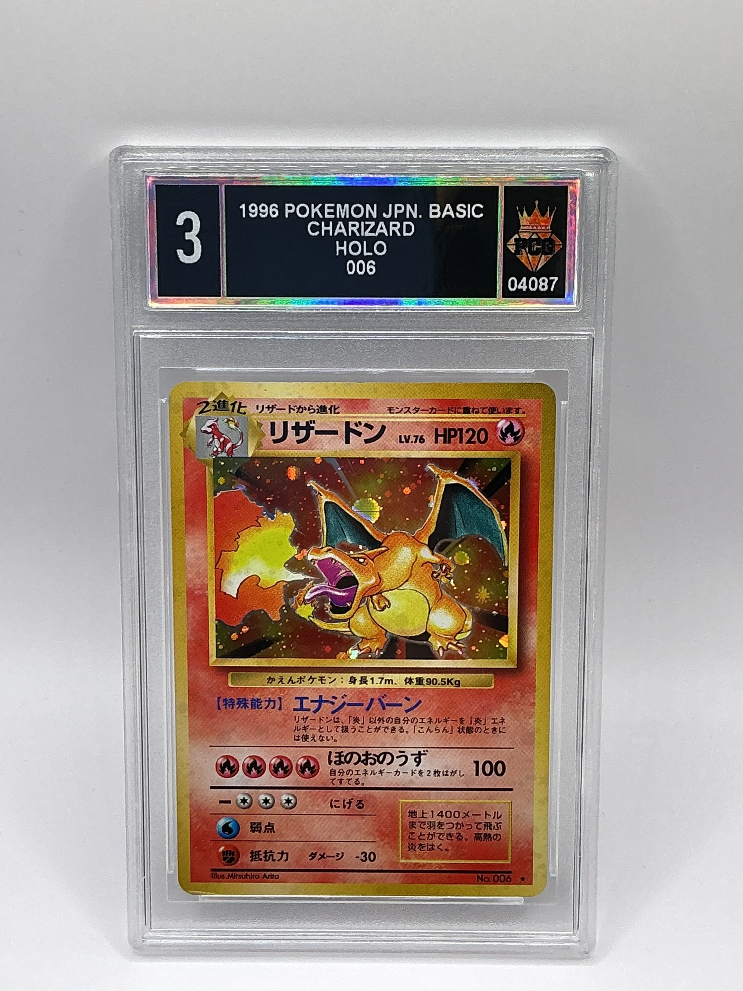 #20260004087 1996 CHARIZARD 3