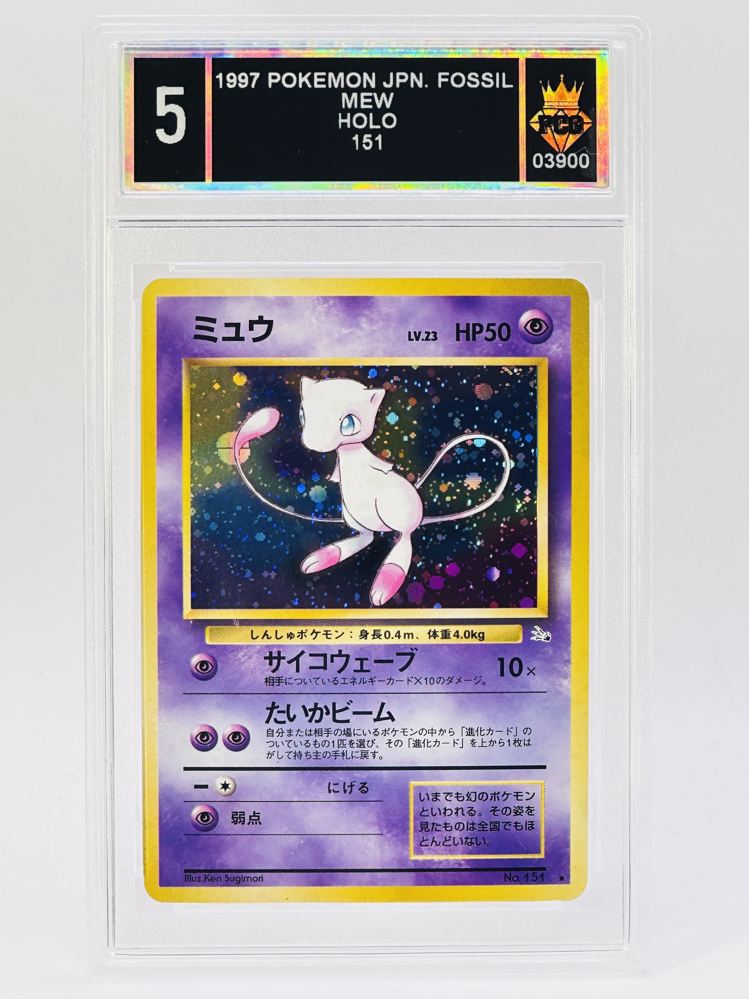 #20260003900 1997 MEW 5