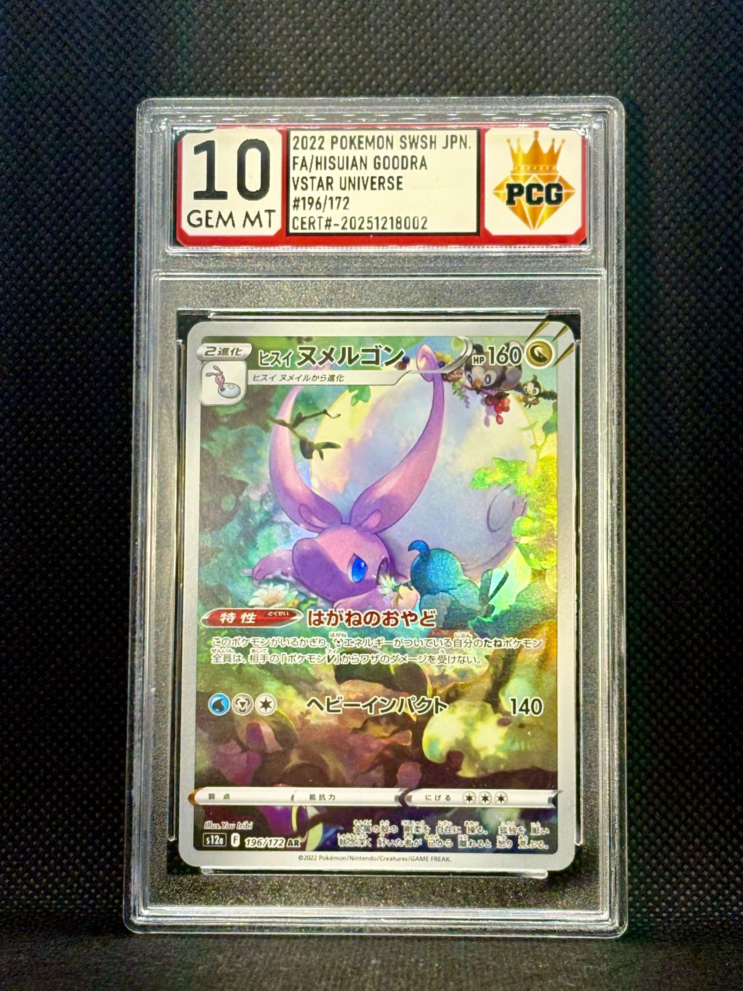 #20251218002 2022 POKEMON SWSH JPN FA/HISUIAN GOODRA VSTAR 10 GEM MT