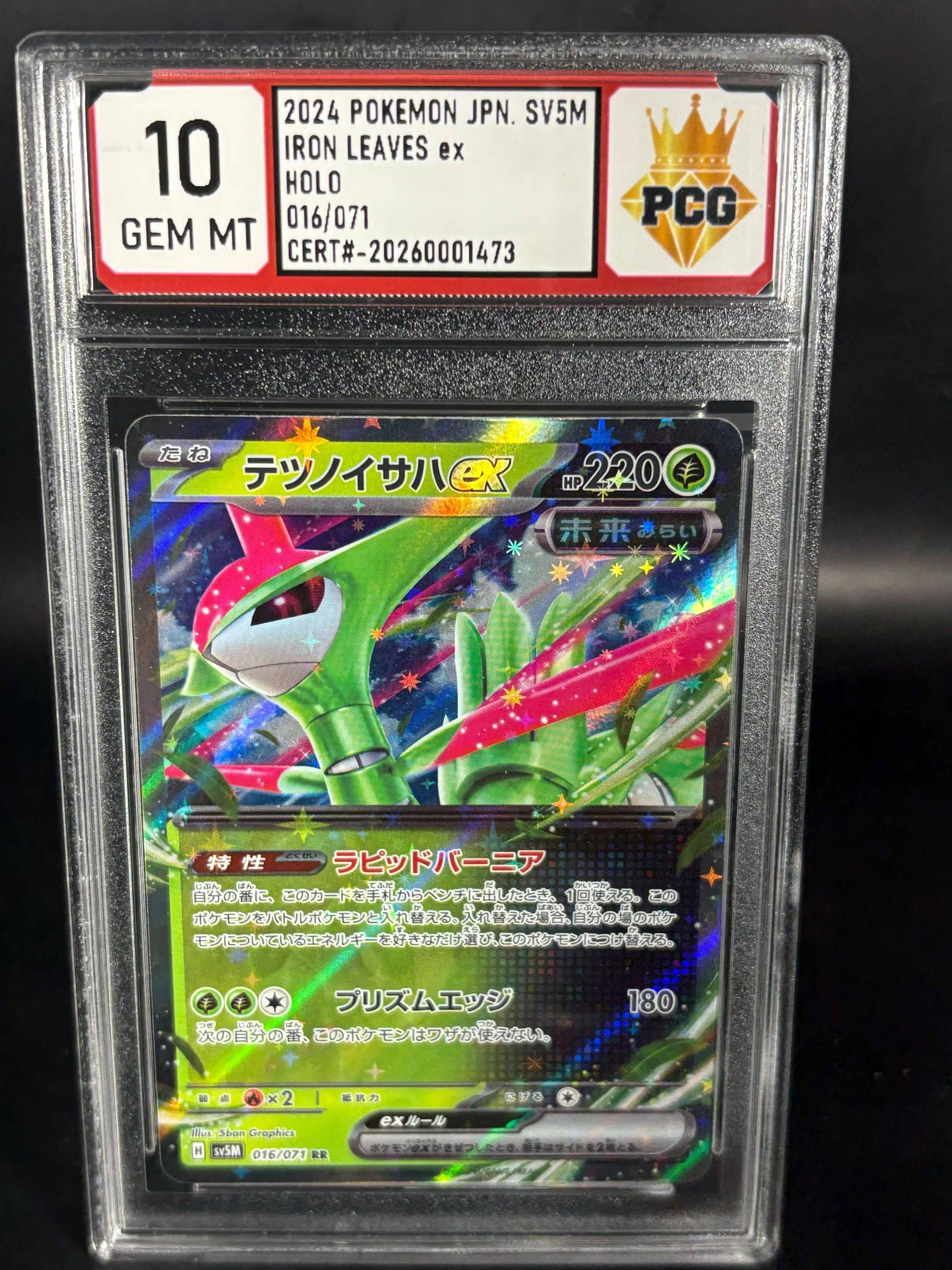 #20260001473 2024 IRON LEAVES EX 10 GEM MT