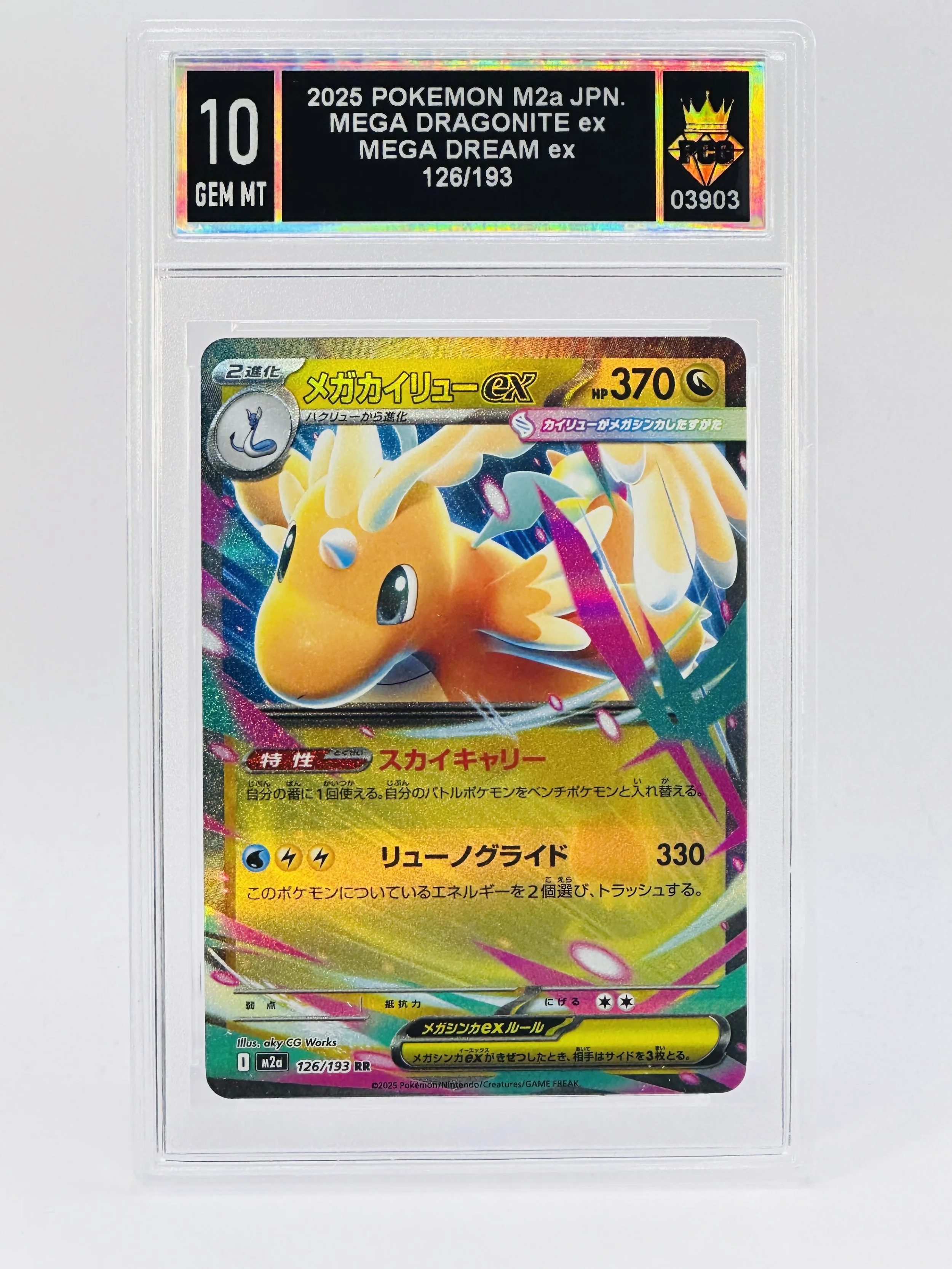 #20260003903 2025 MEGA DRAGONITE EX 10 GEM MT