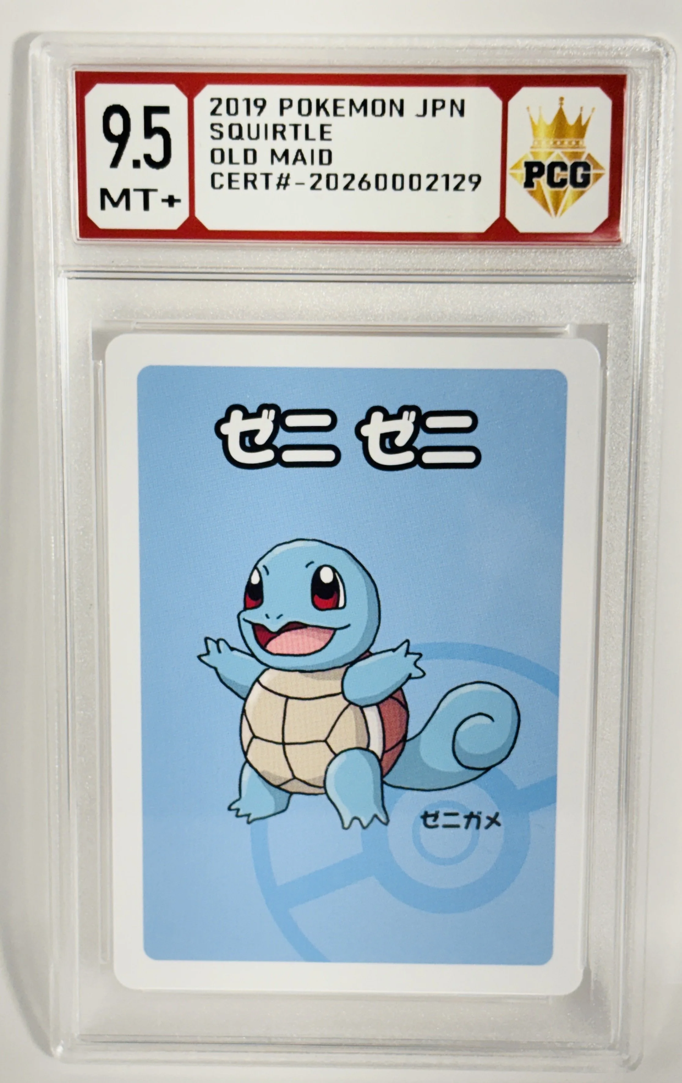 #20260002129 2019 POKEMON SQUIRTLE 9.5 MT+