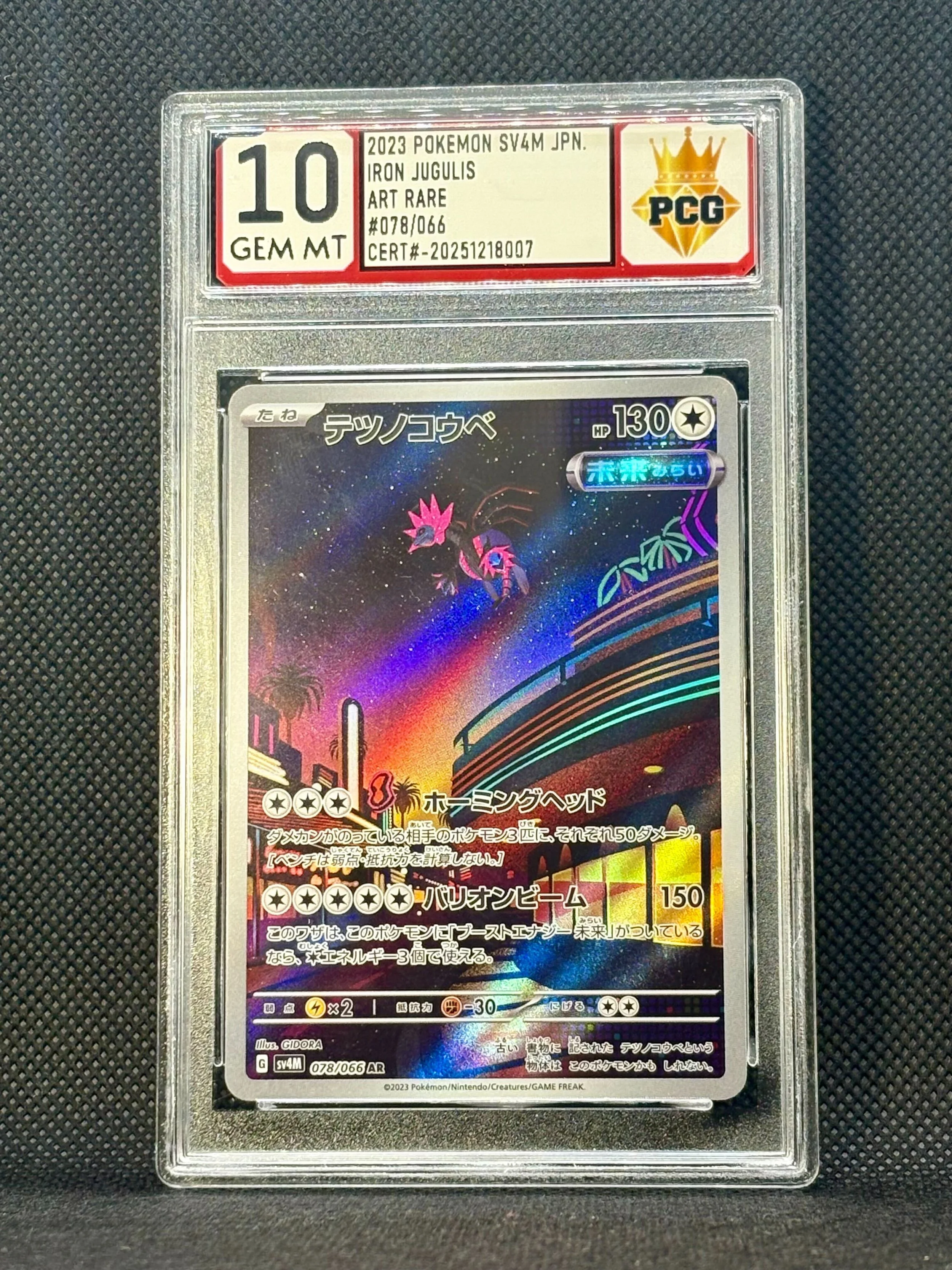 #20251218007 2023 POKEMON SV4M JPN IRON JUGULIS ART RARE 10 GEM MT