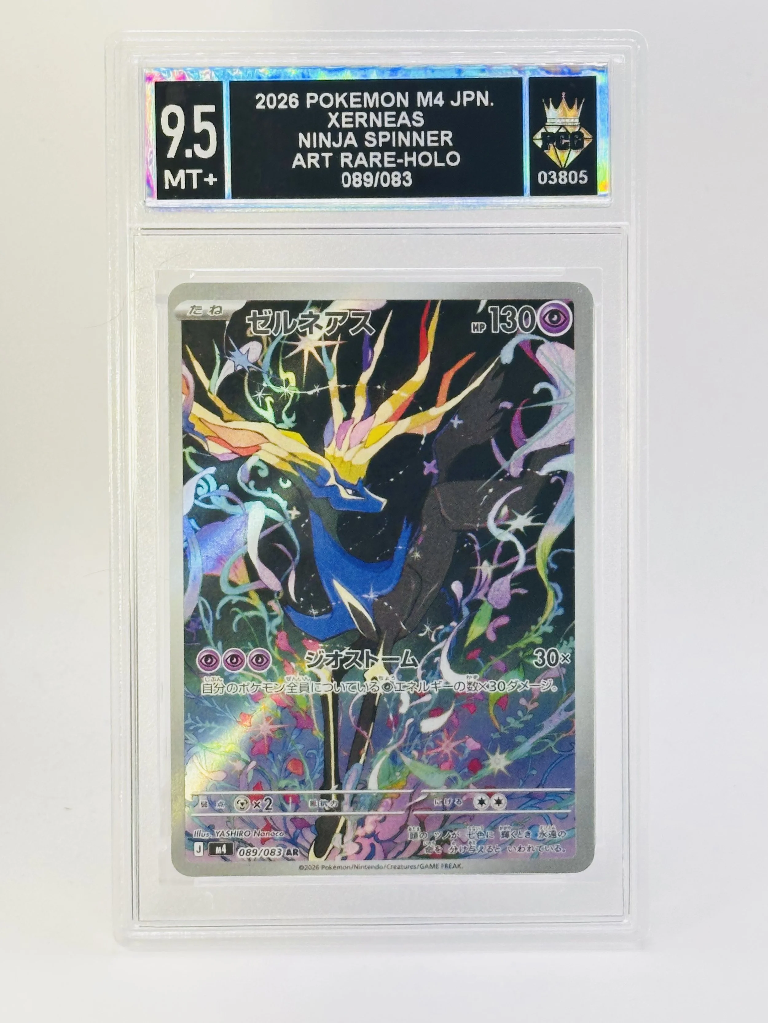 #20260003805 2026 XERNEAS 9.5 MT+