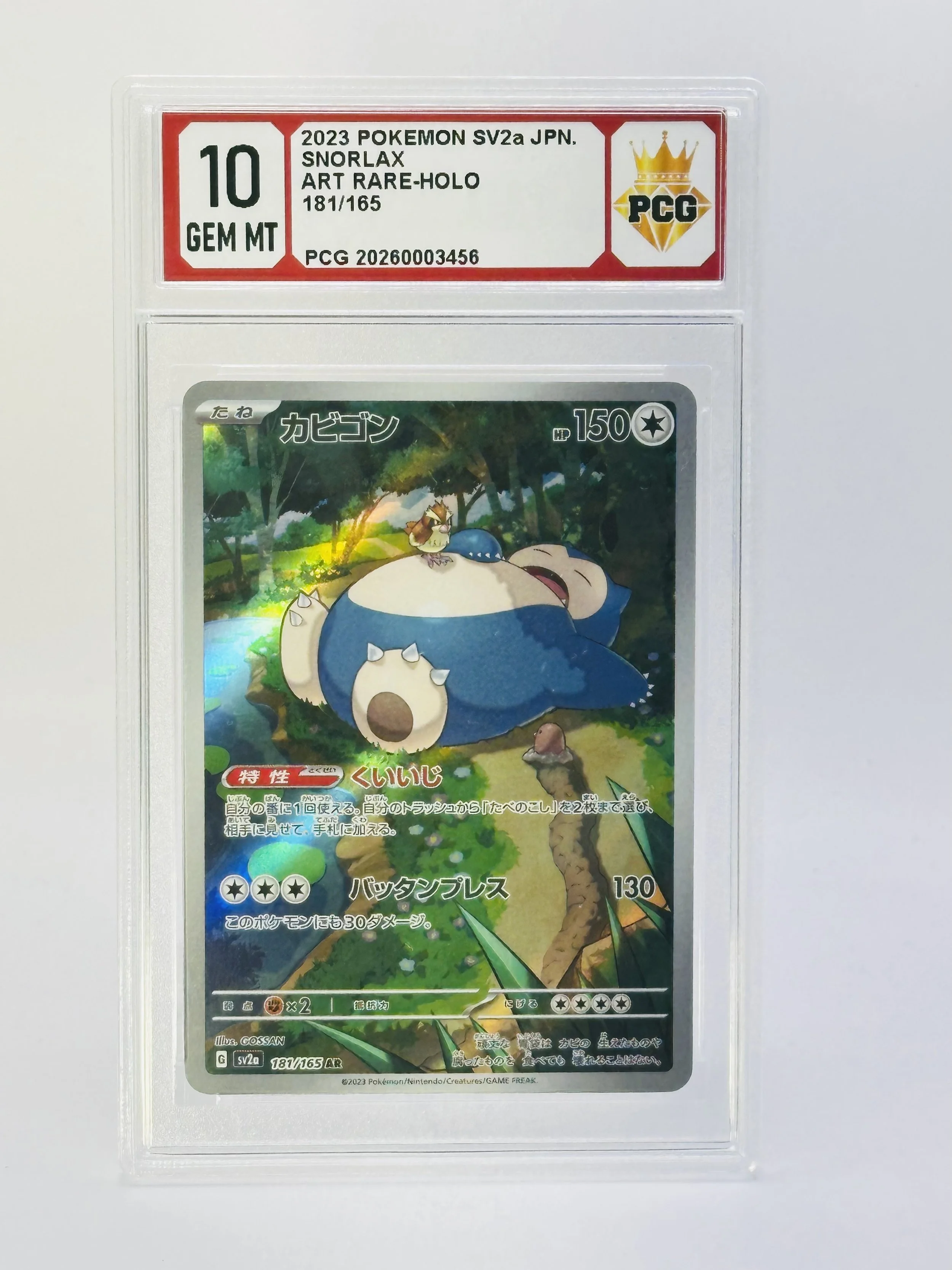 #20260003458 2023 SNORLAX 10 GEM MT