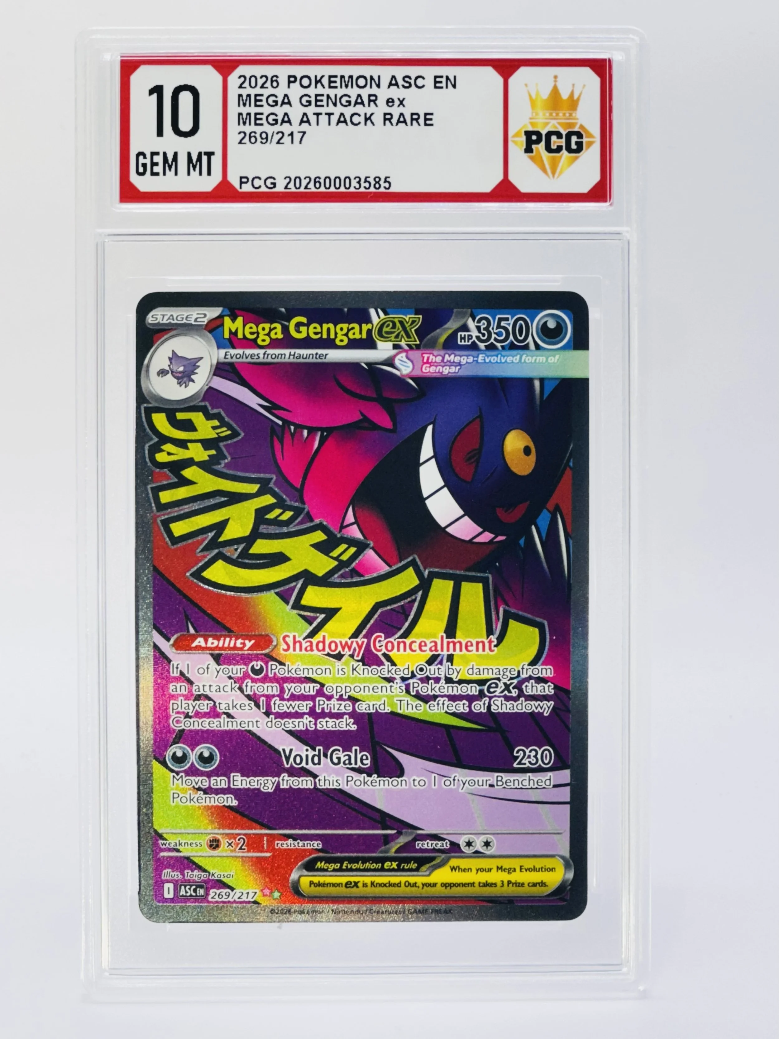 #20260003585 2026 MEGA GENGAR EX 10 GEM MT