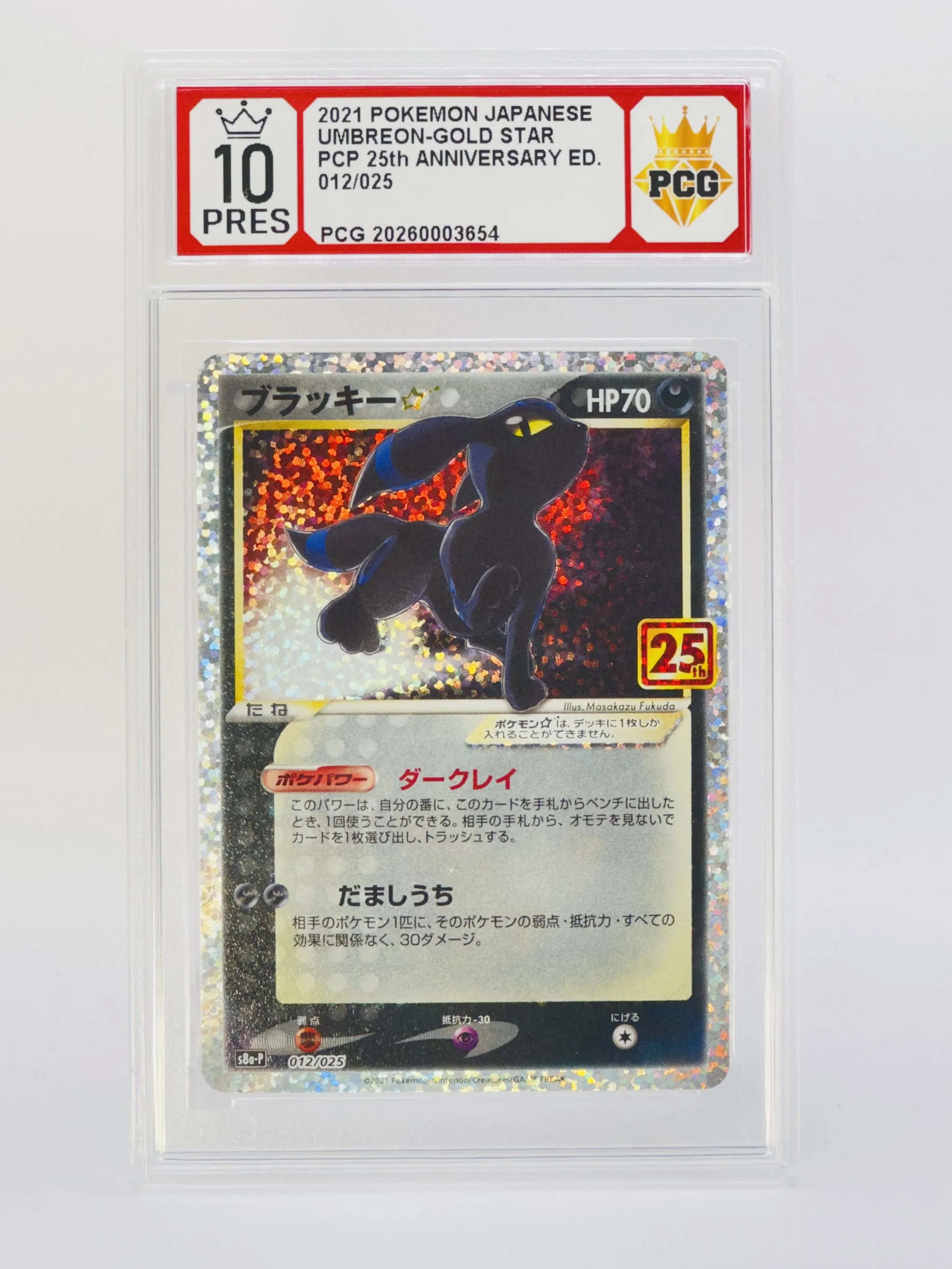 #20260003654 2021 UMBREON-GOLD STAR 10 PRES.