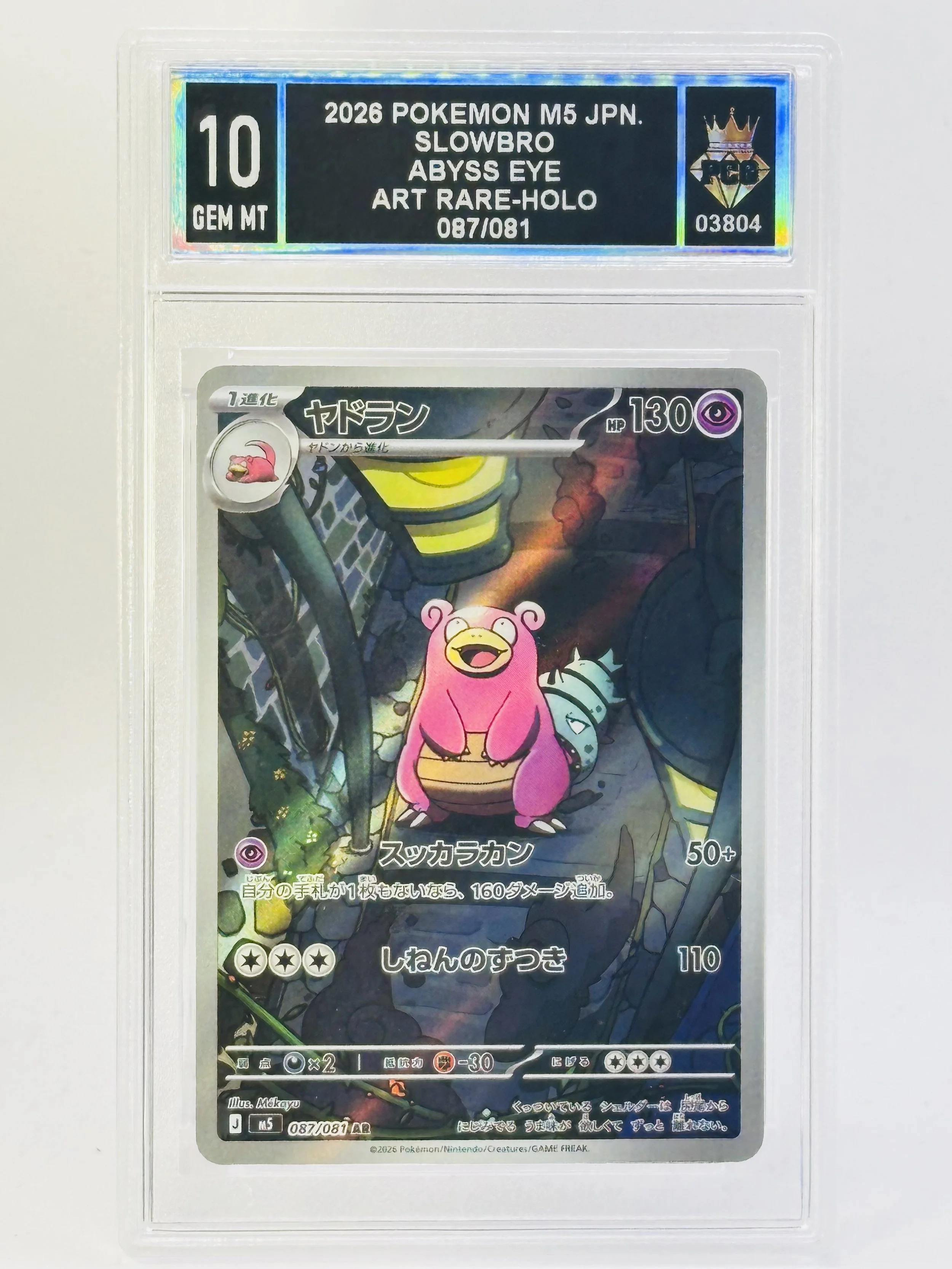 #20260003804 2026 SLOWBRO 10 GEM MT