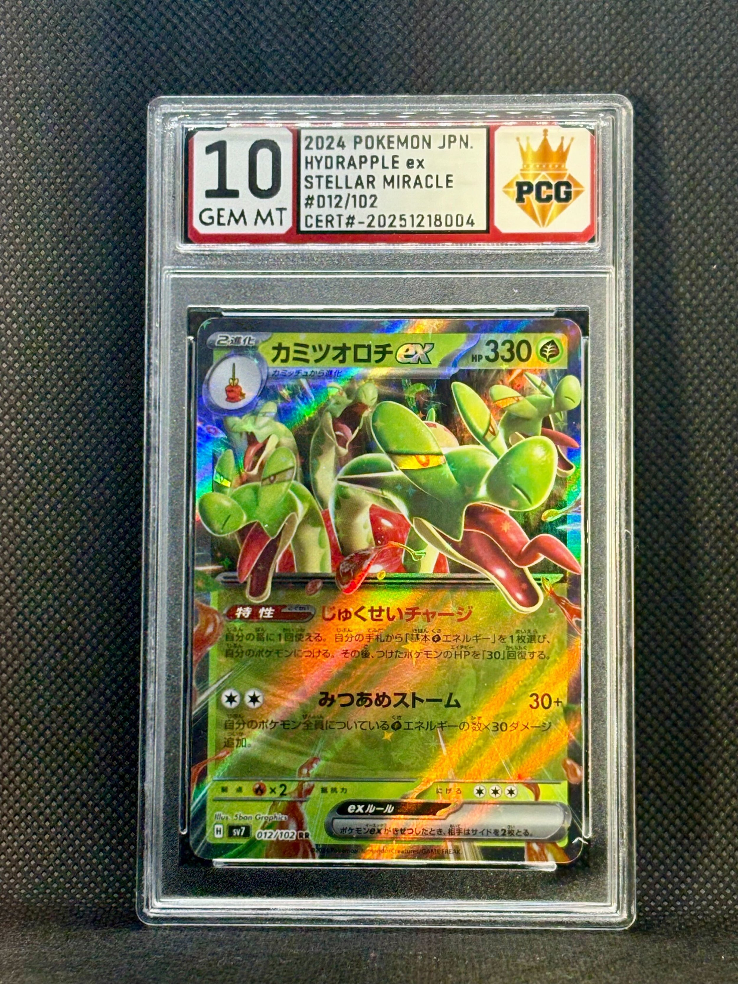 #20251218004 2024 POKEMON JPN HYDRAPPLE EX STELLAR MIRACLE 10 GEM MT
