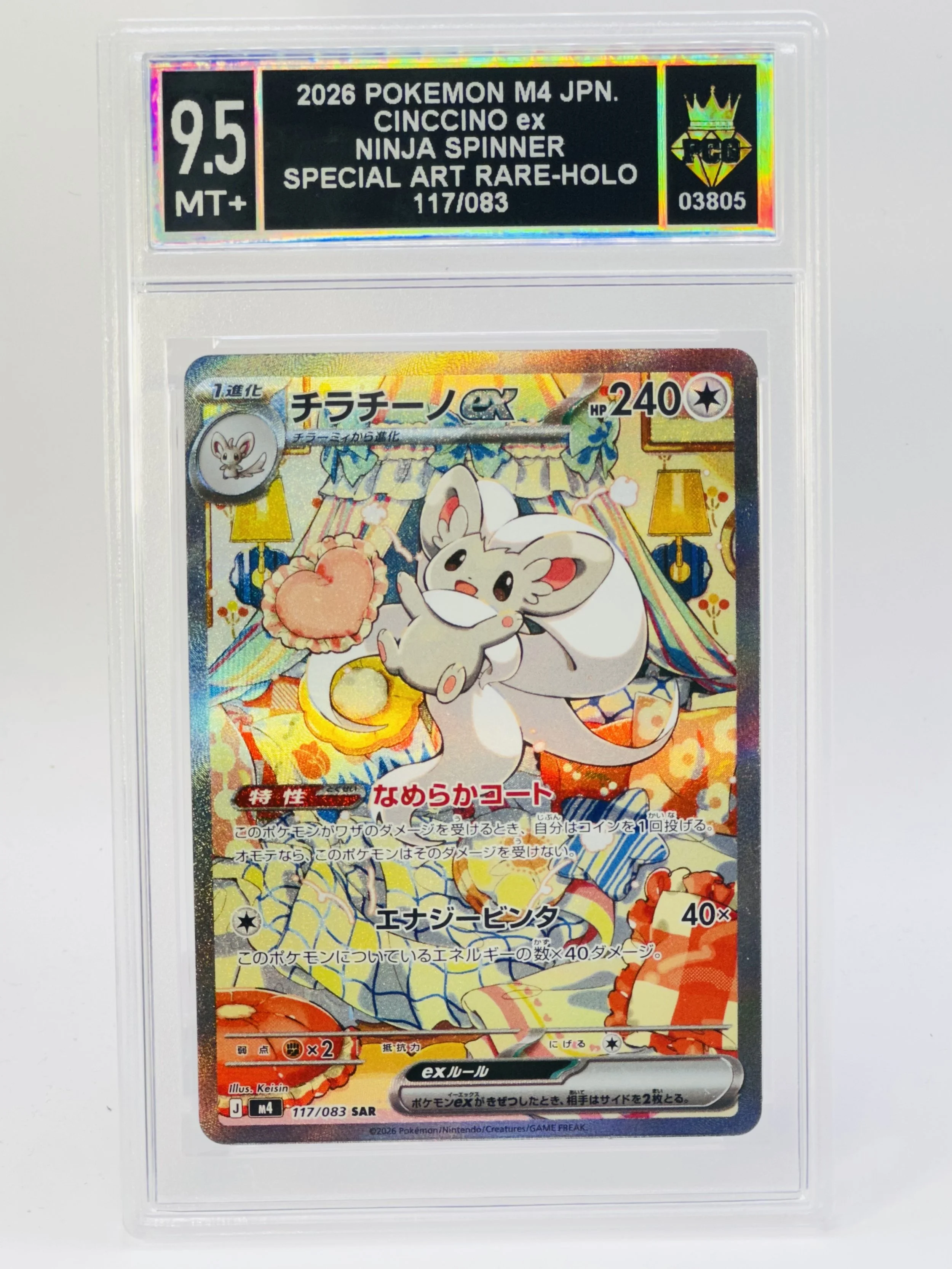 #20260003805 2026 CINCCINO EX 9.5 MT+