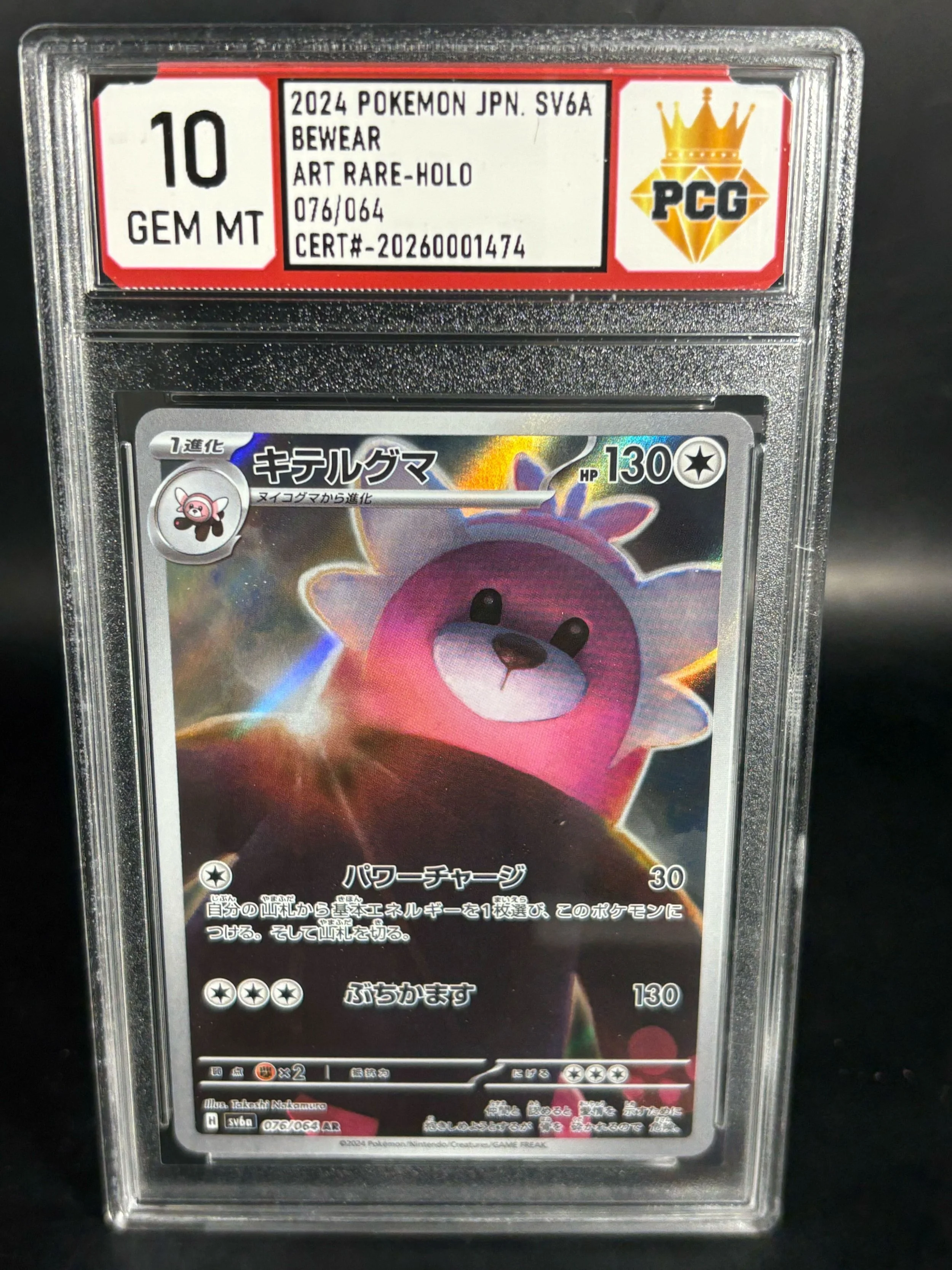 #20260001474 2024 BEWEAR 10 GEM MT