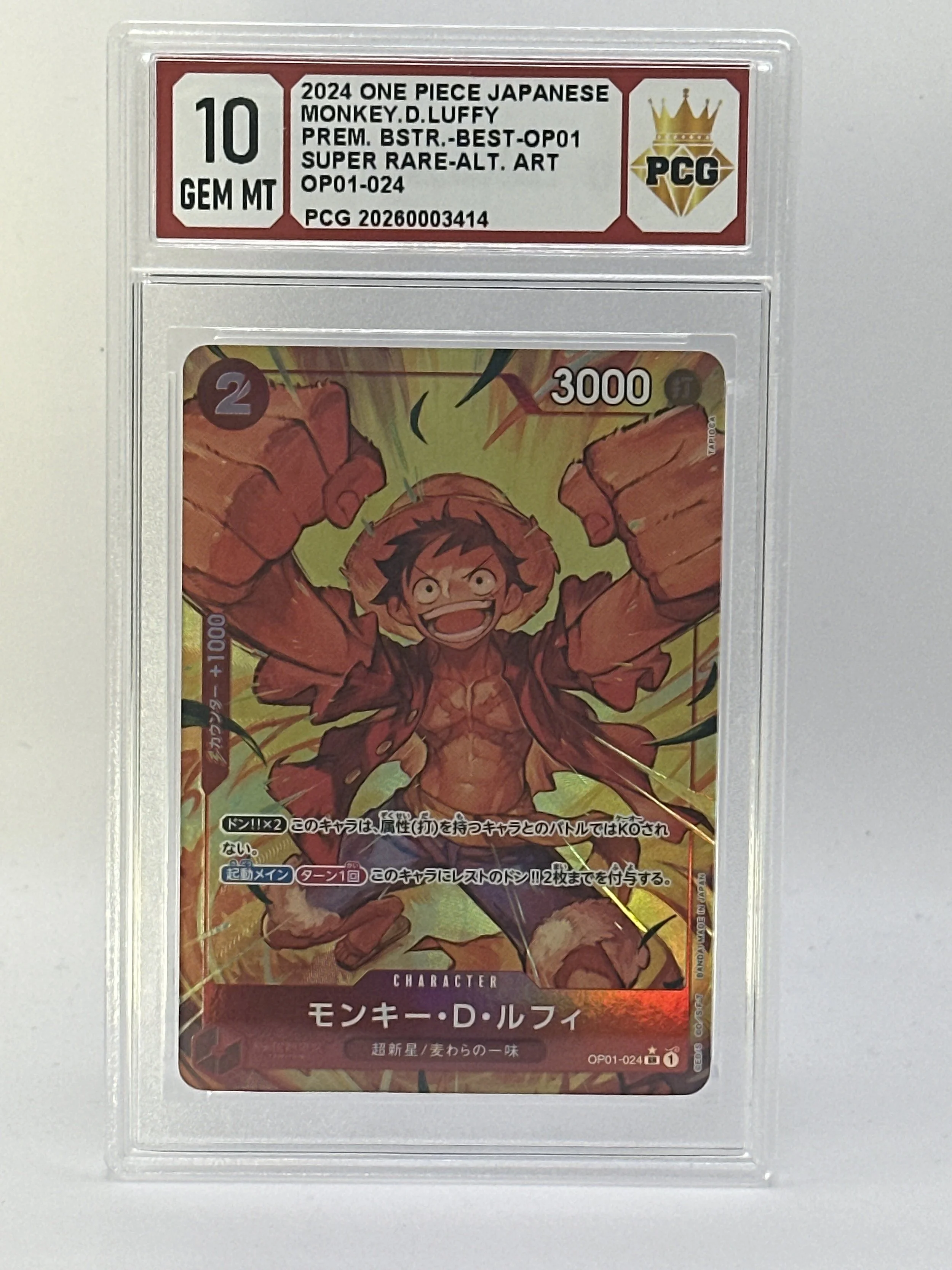 #20260003414 2024 MONKEY.D.LUFFY 10 GEM MT