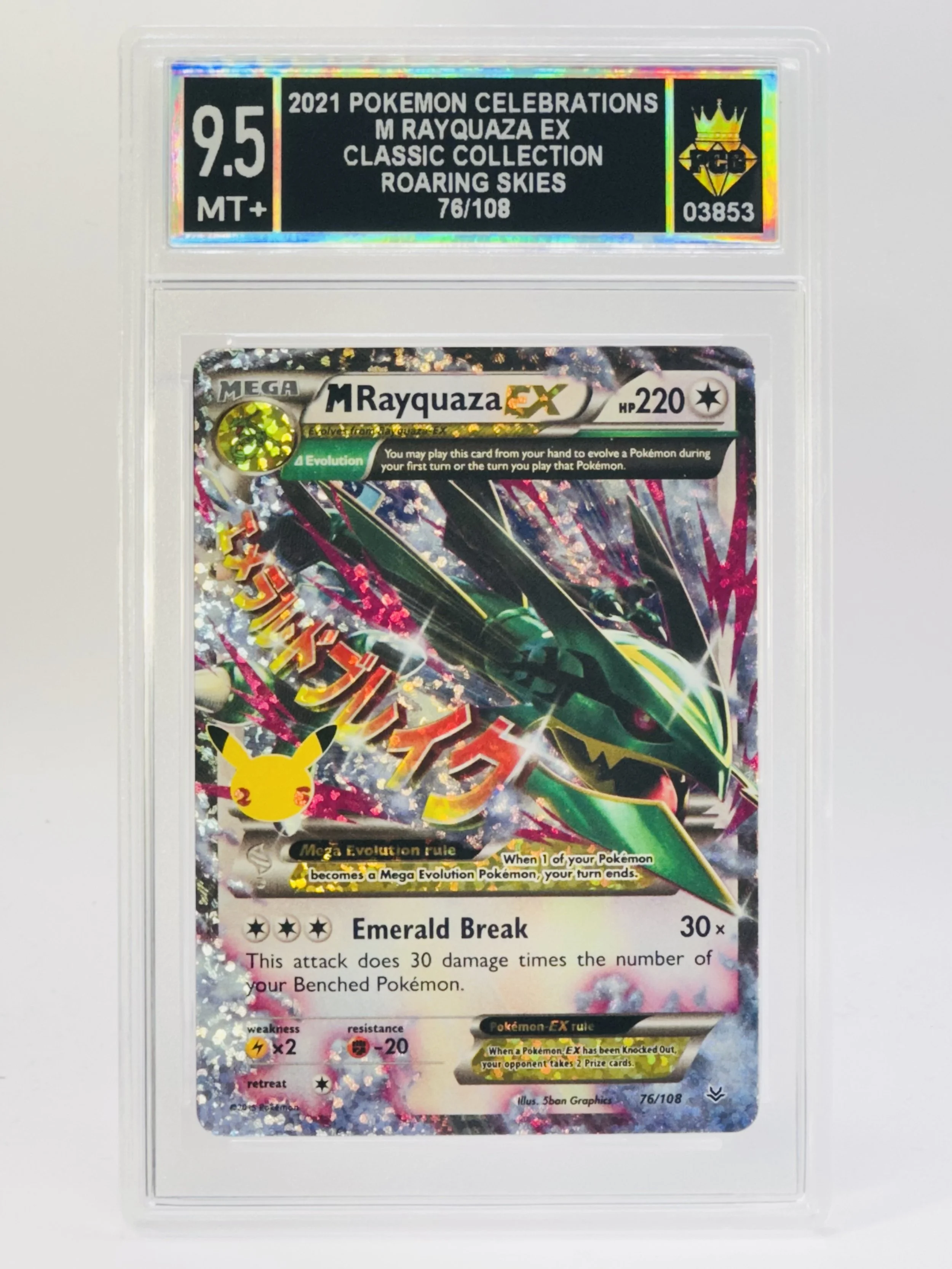 #20260003853 2021 M RAYQUAZA EX 9.5 MT+