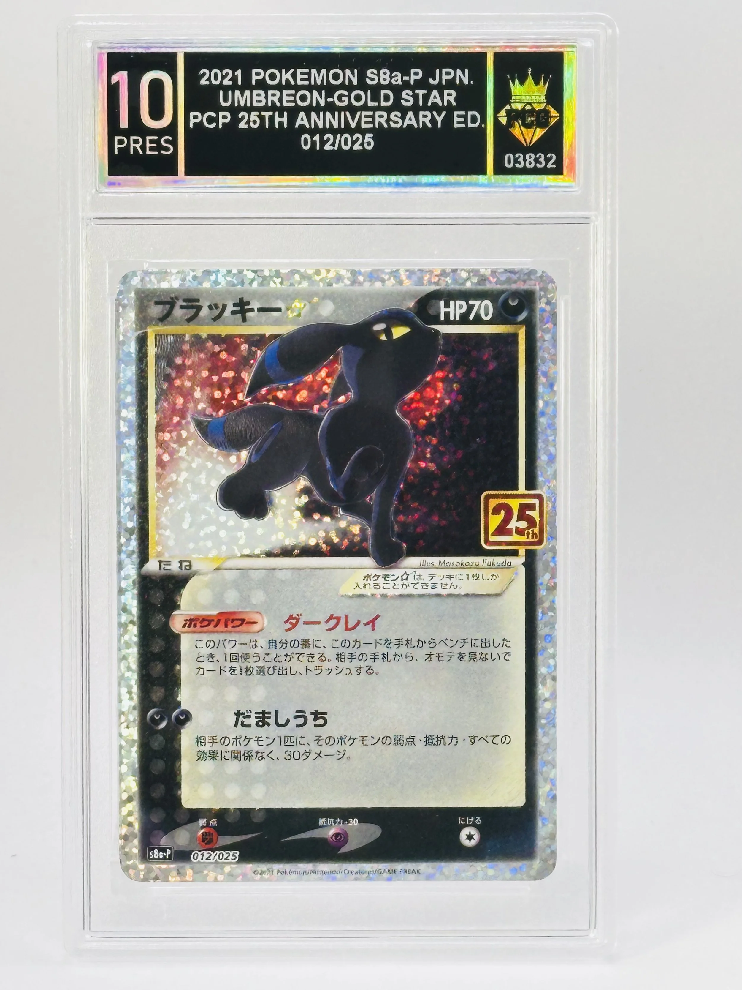 #20260003832 2021 UMBREON-GOLD STAR 10 PRESTIGIOUS