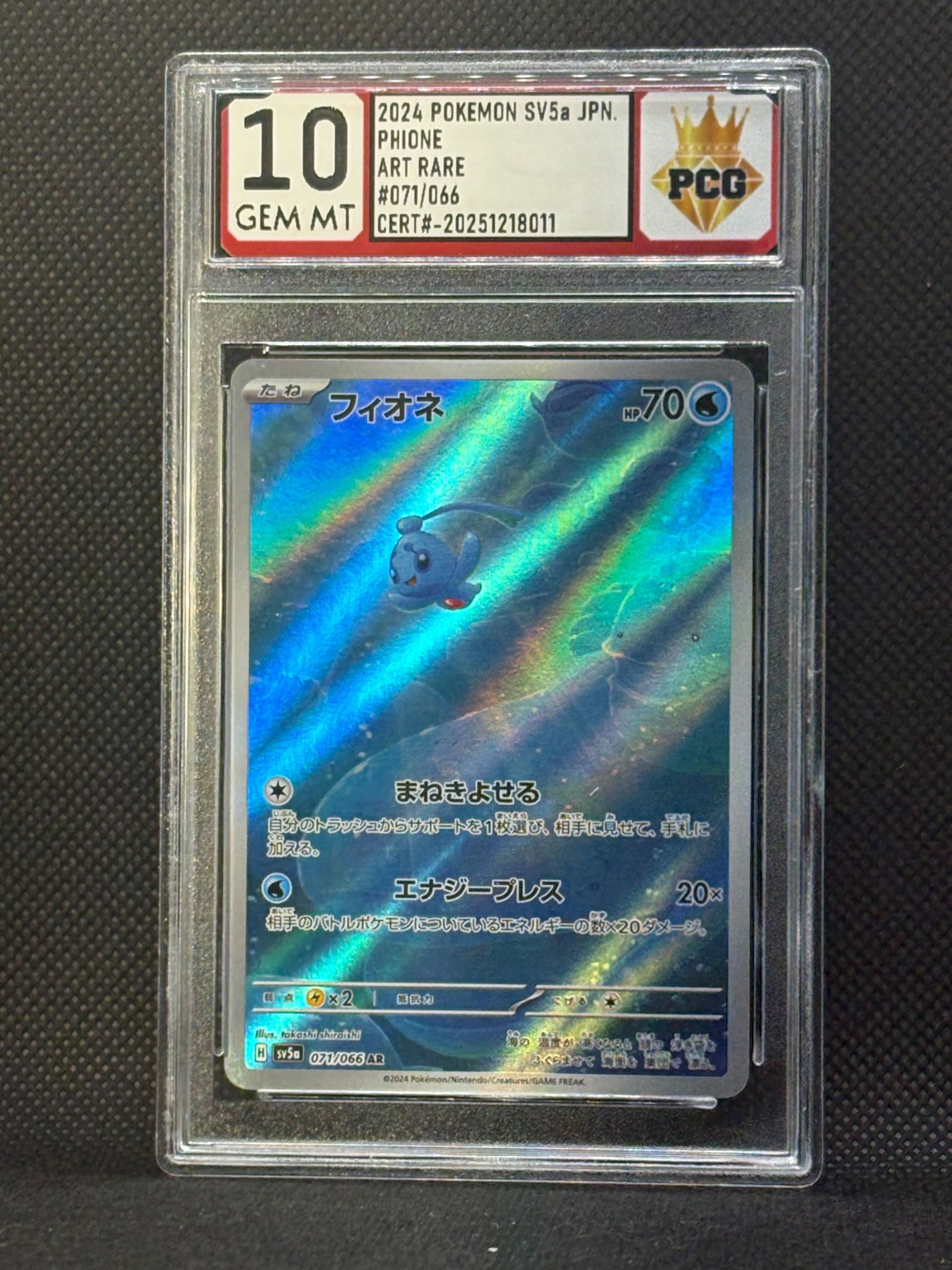 #20251218011 2024 POKEMON SV5A JPN PHIONE 910 GEM MT