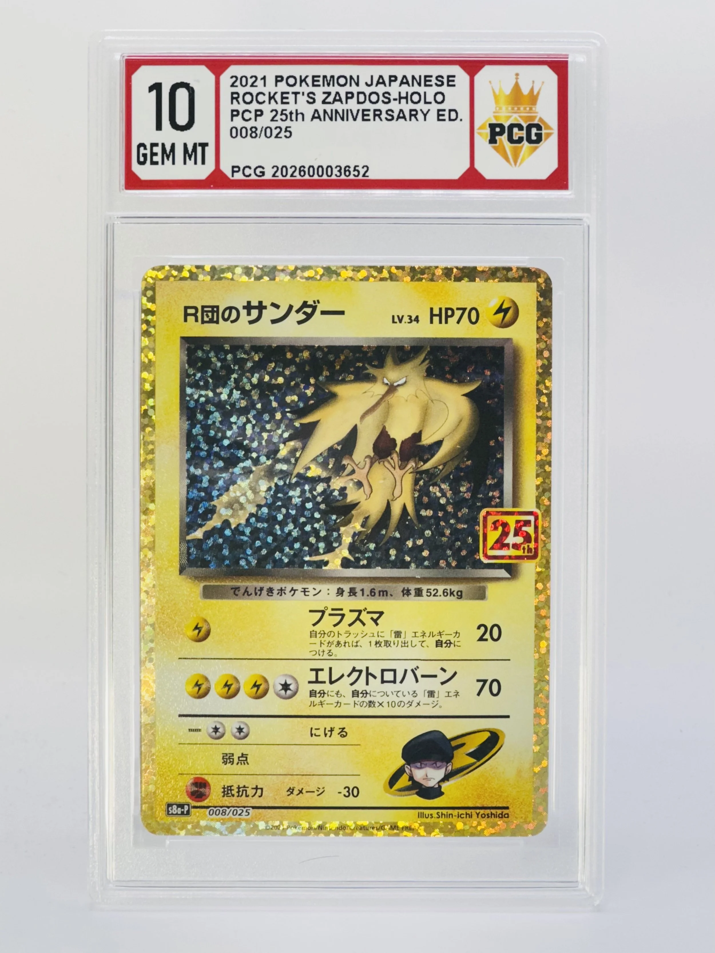 #20260003652 2021 ROCKET'S ZAPDOS-HOLO 10 GEM MT