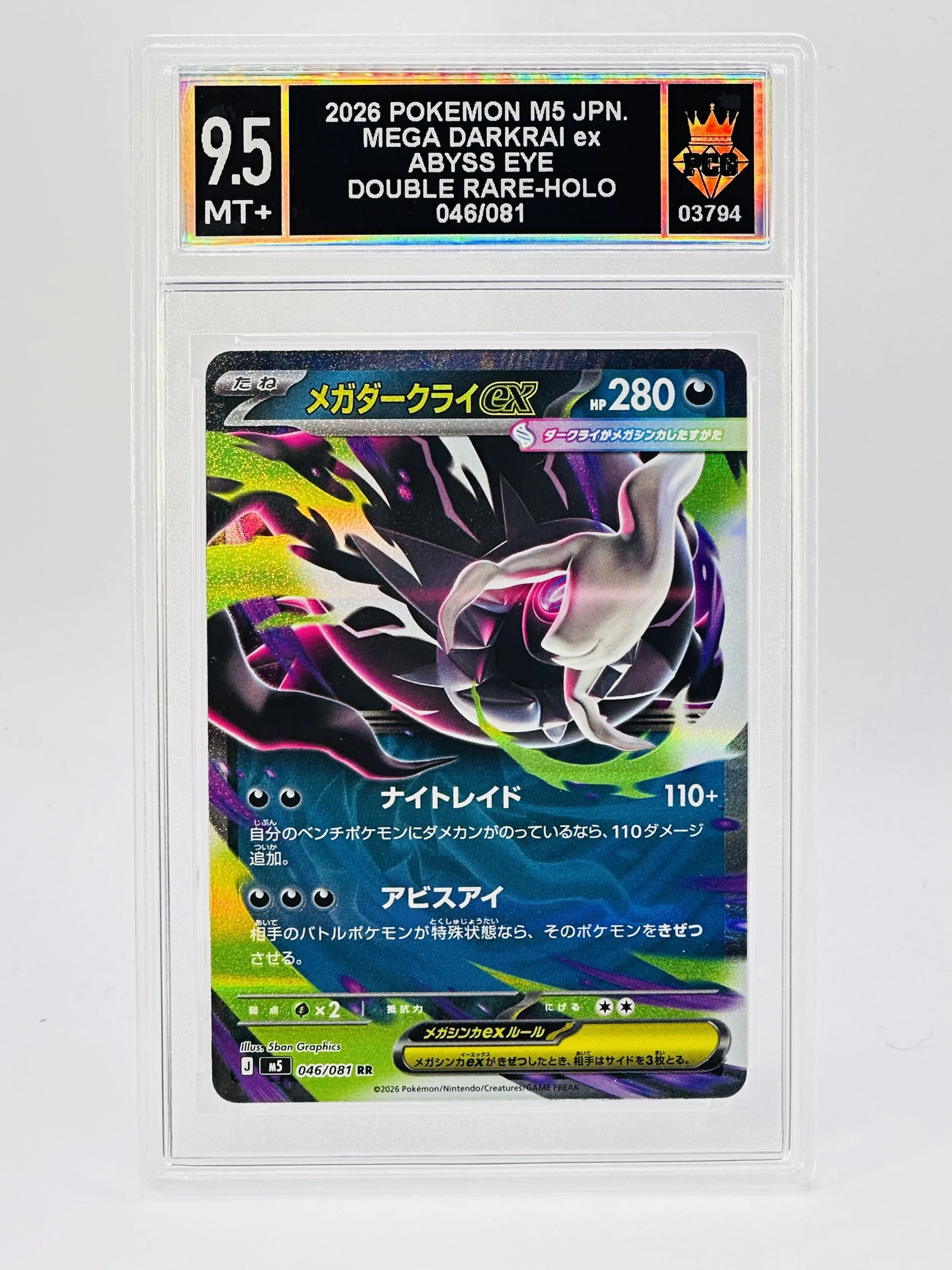 #20260003794 2026 MEGA DARKRAI EX 9.5 MT+