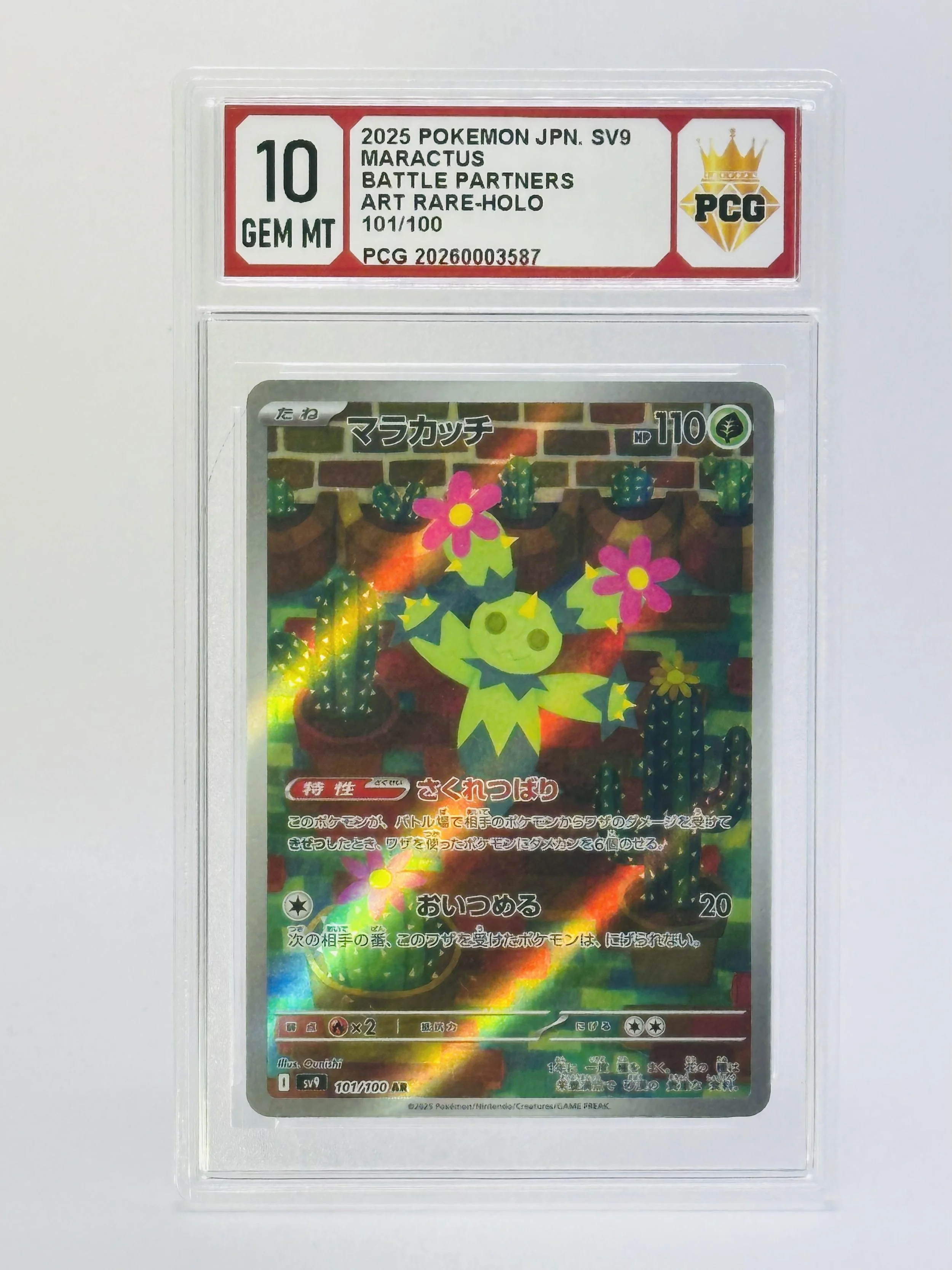 #20260003587 2025 MARACTUS 10 GEM MT