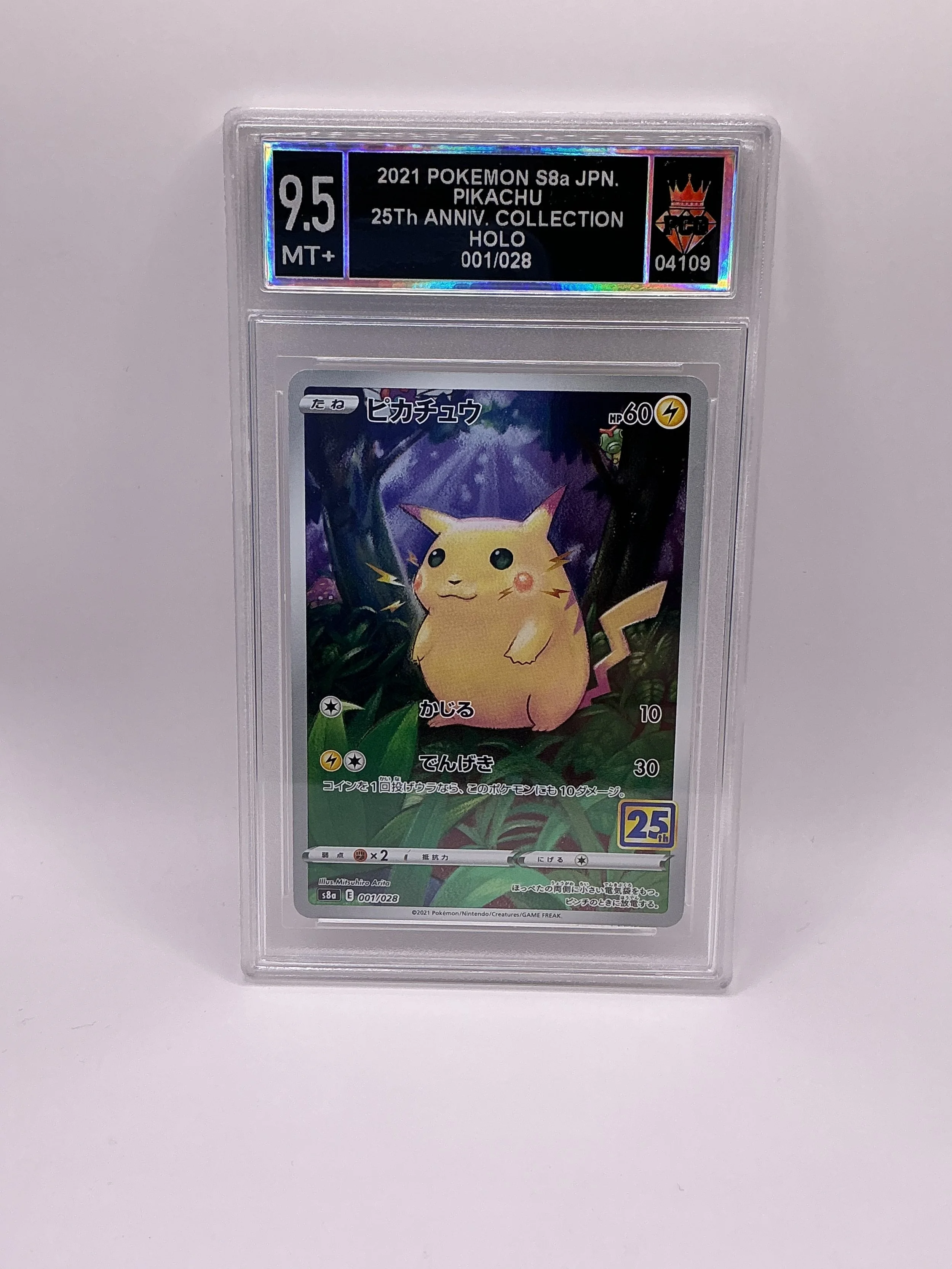 #20260004109 2021 PIKACHU 9.5 MT+