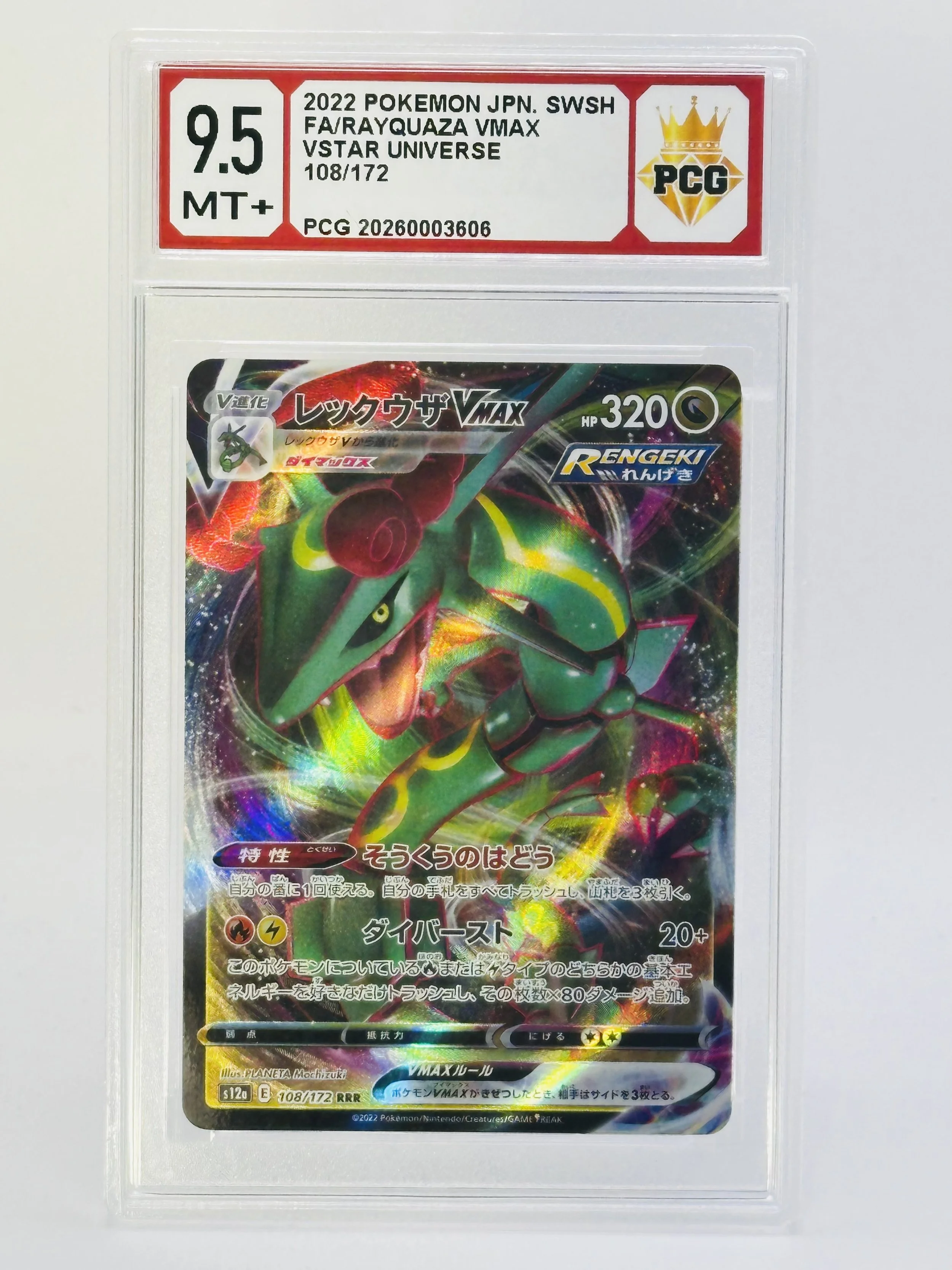 #20260003606 2022 FA/RAYQUAZA VMAX 9.5 MT+