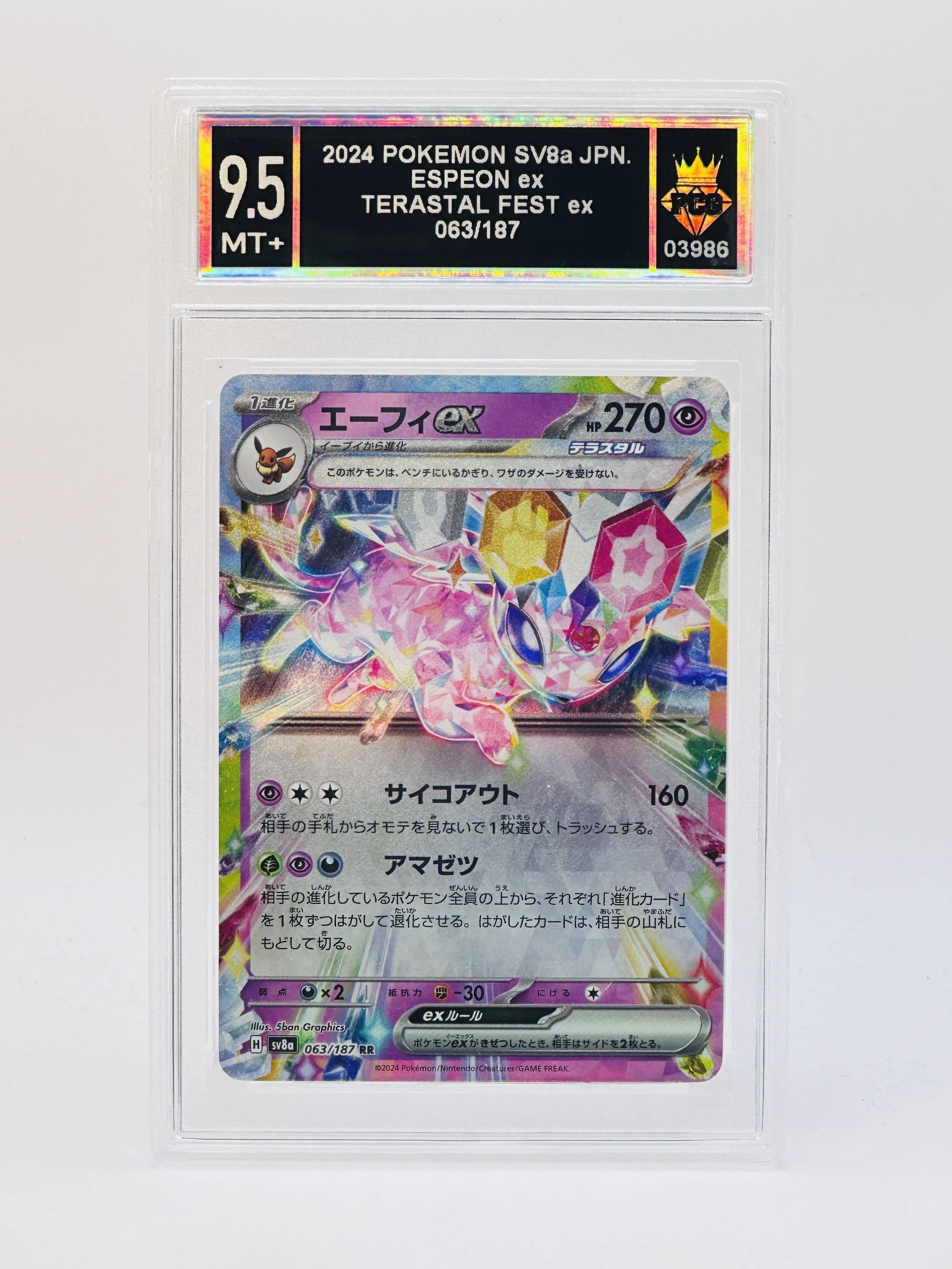 #20260003986 2024 ESPEON EX 9.5 MT+